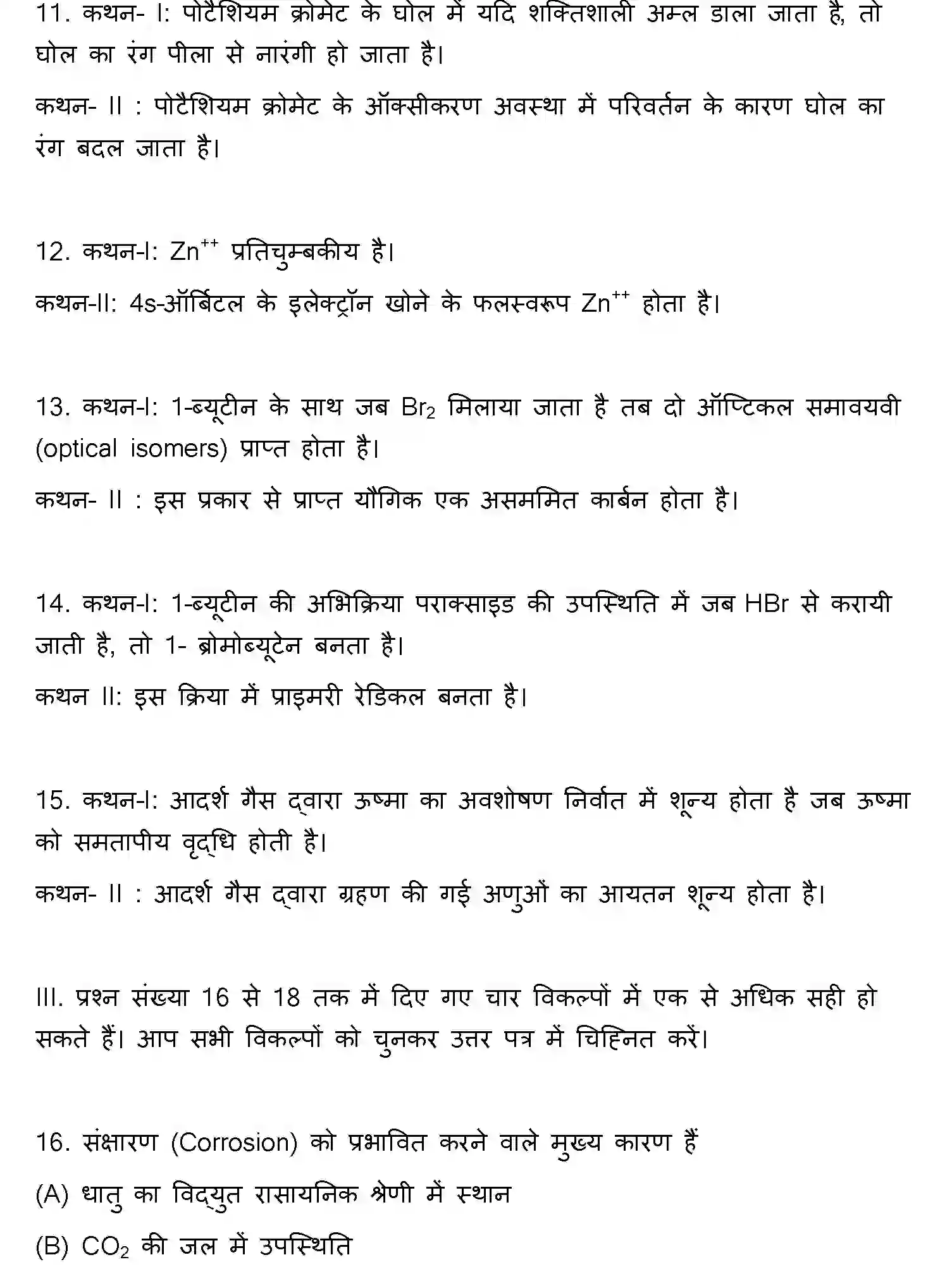 Bihar Board Class 2 2012 CHEMISTRY Question Bank - Page 4