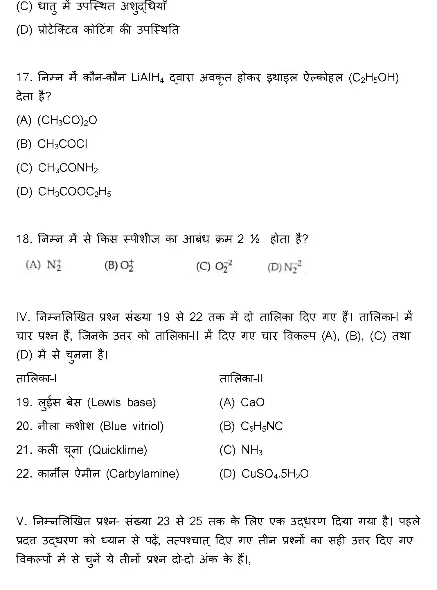 Bihar Board Class 2 2012 CHEMISTRY Question Bank - Page 5