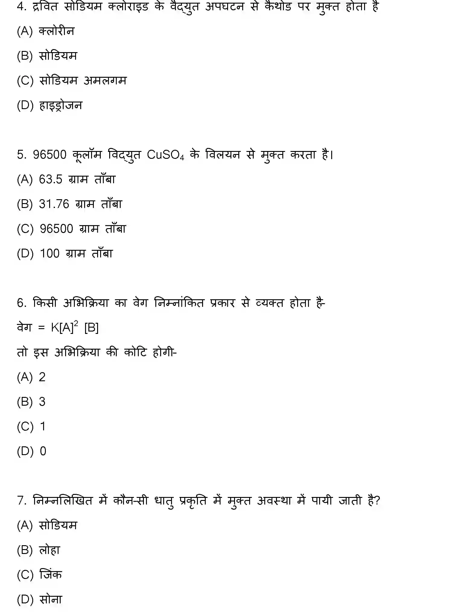 Bihar Board Class 12 2013 CHEMISTRY Question Bank - Page 2