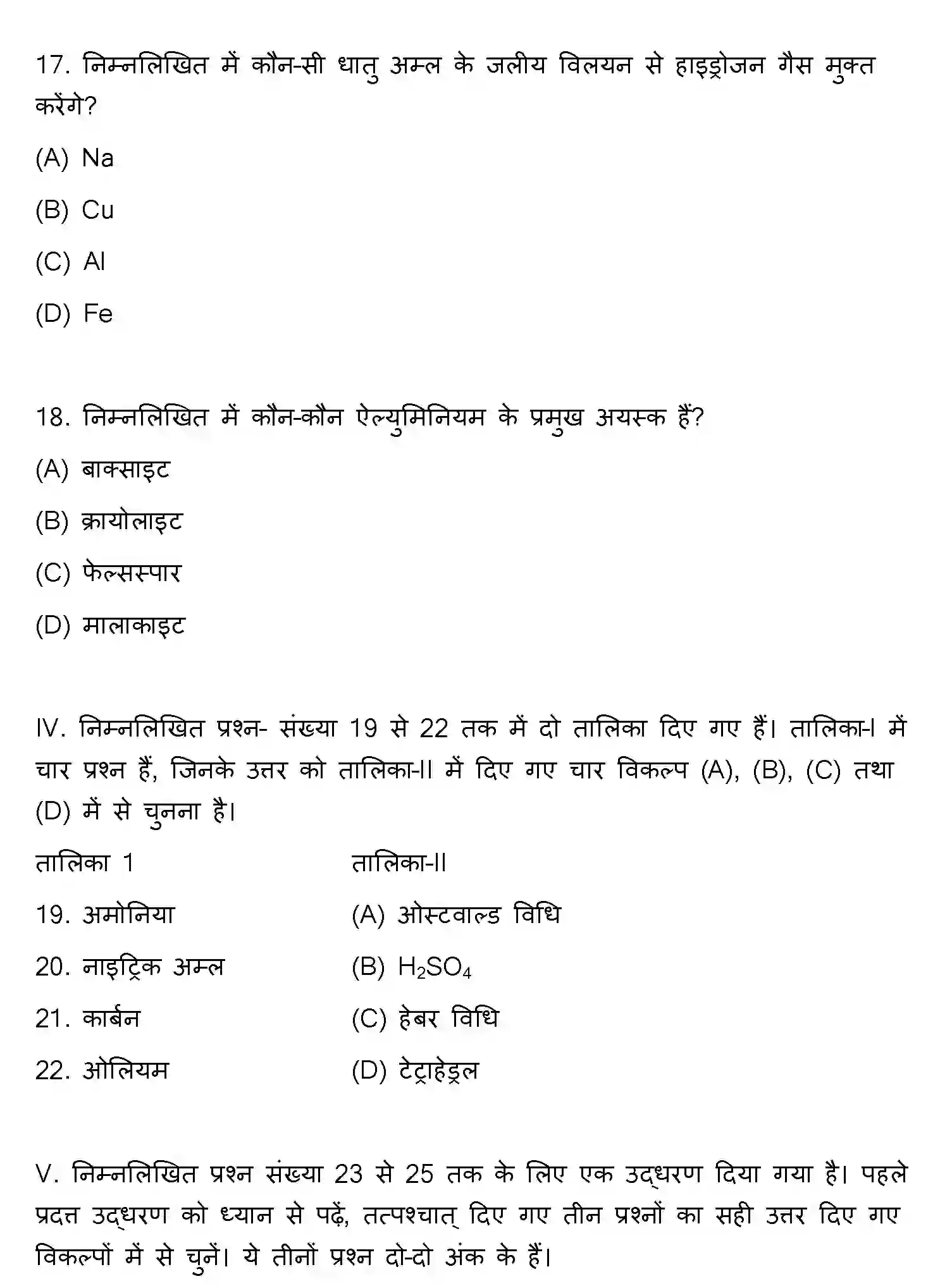 Bihar Board Class 12 2013 CHEMISTRY Question Bank - Page 5