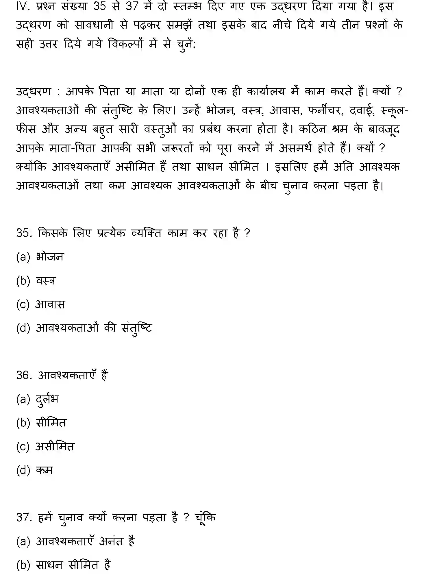 Bihar Board Class 12 2013 ECONOMICS Question Bank - Page 9