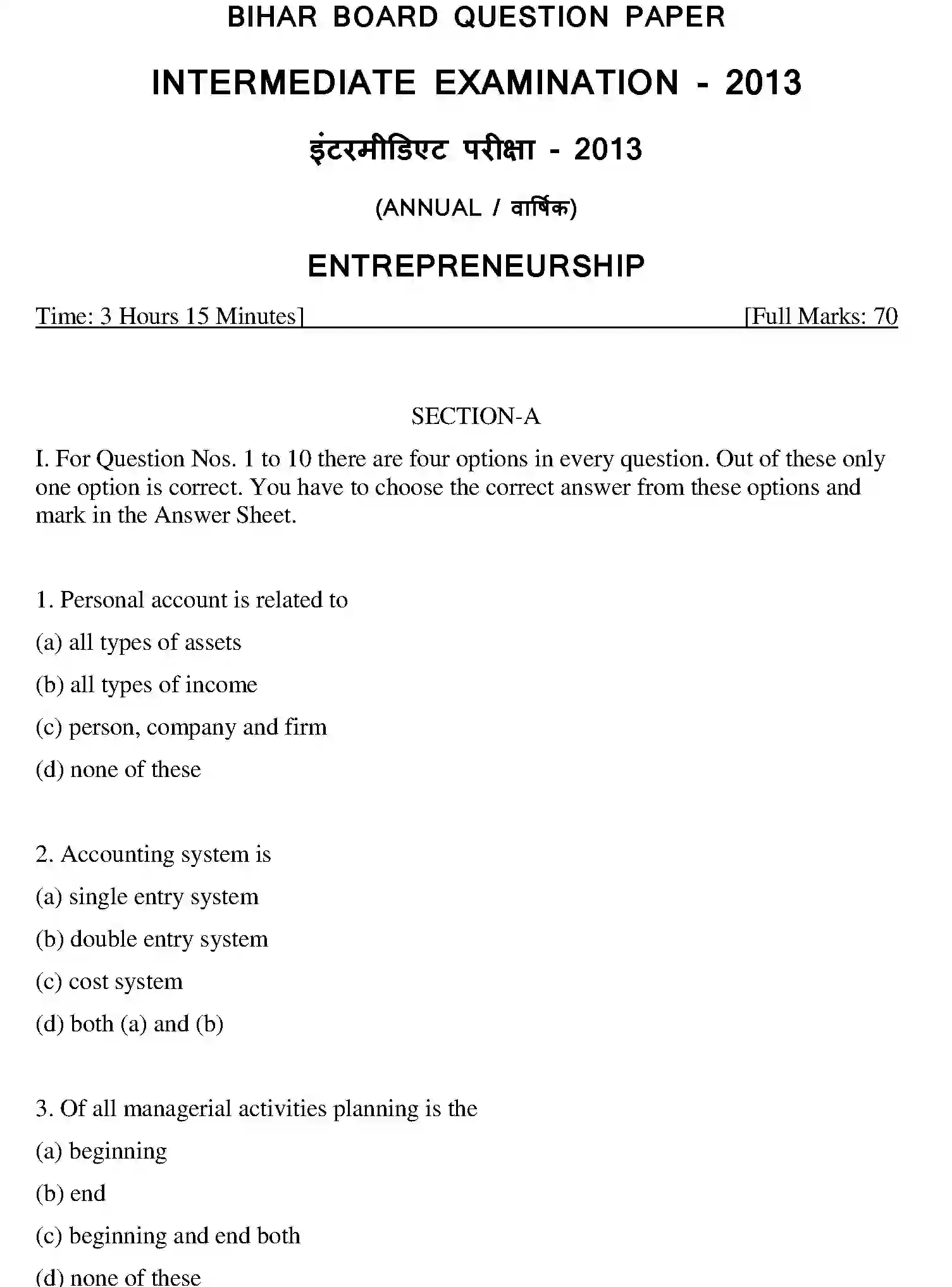 Bihar Board Class 12 2013 ENTREPRENEURSHIP Question Bank - Page 9