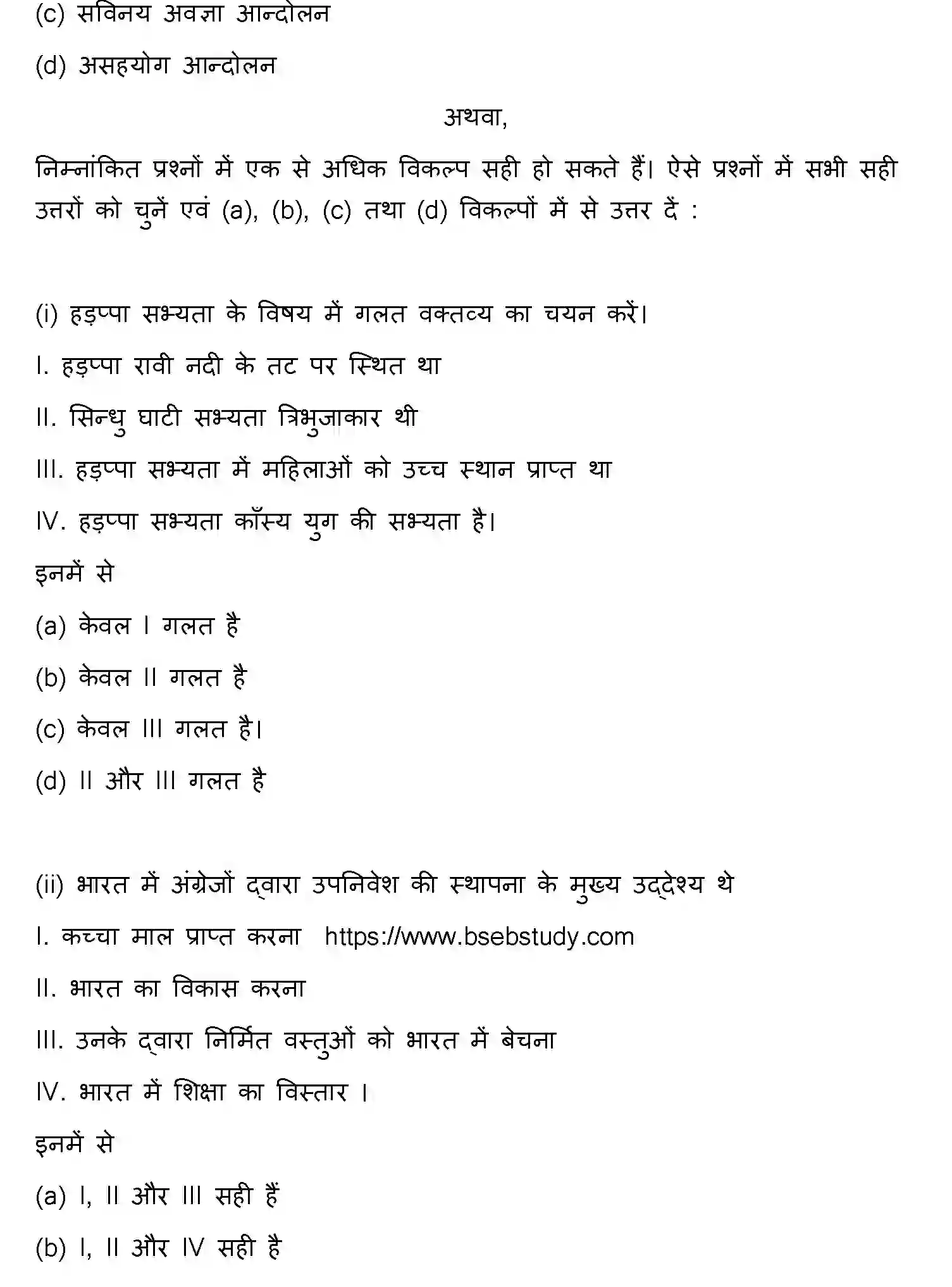 Bihar Board Class 12 2013 HISTORY Question Bank - Page 10