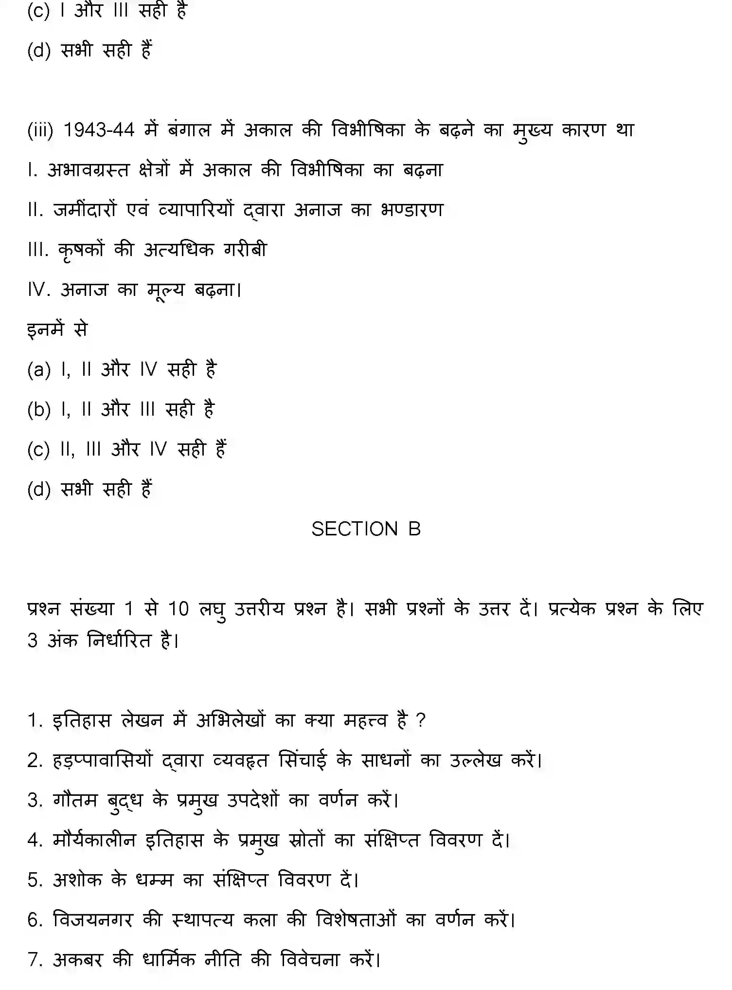 Bihar Board Class 12 2013 HISTORY Question Bank - Page 11