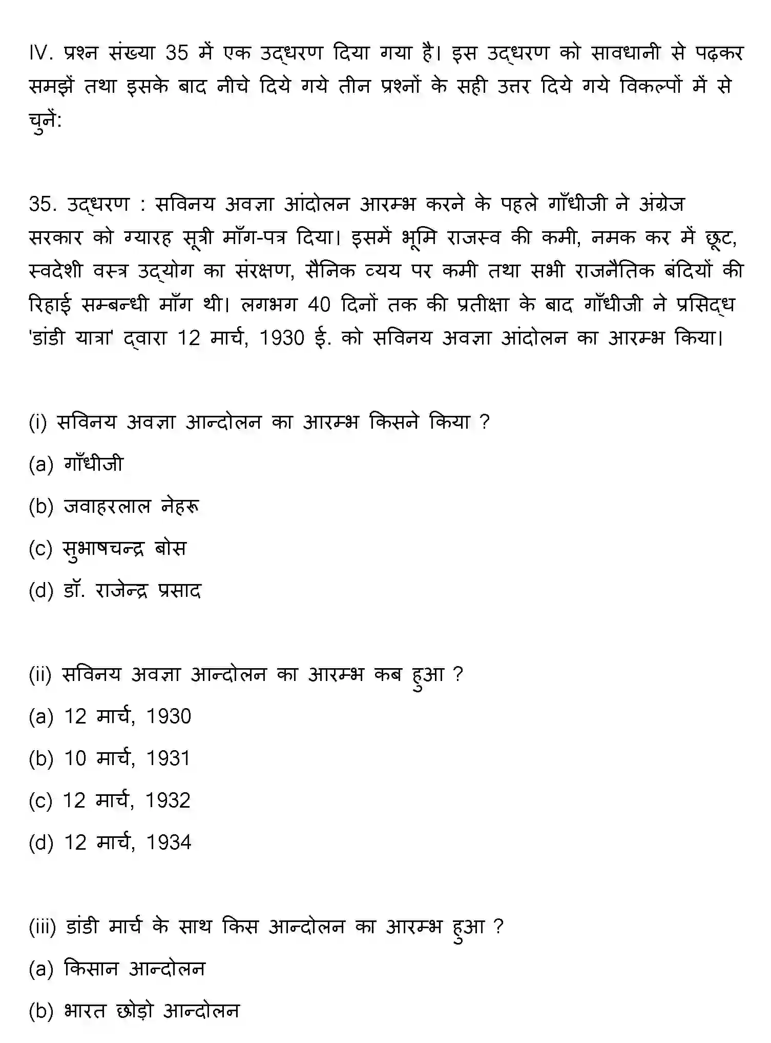 Bihar Board Class 12 2013 HISTORY Question Bank - Page 9