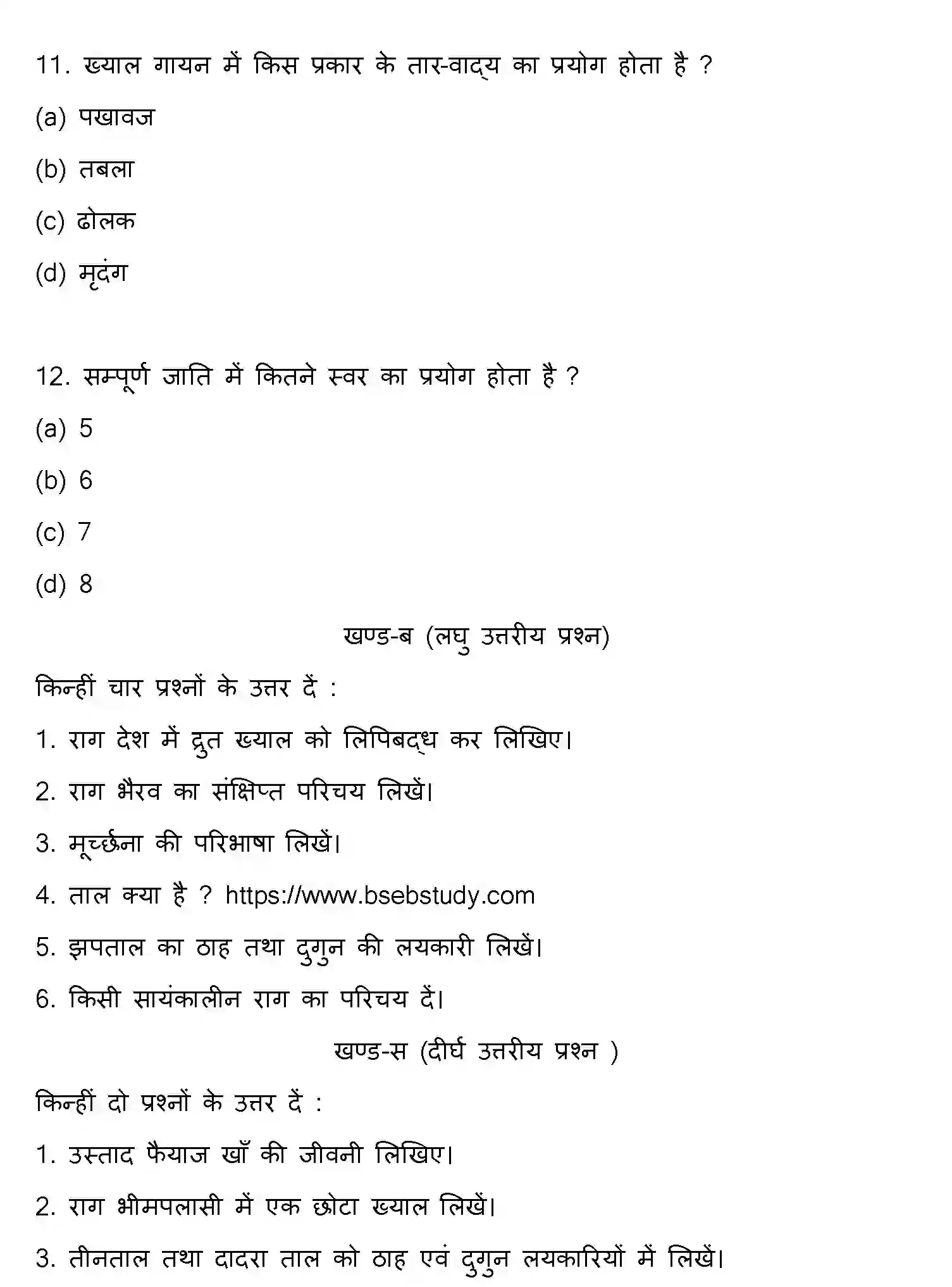 Bihar Board Class 12 2013 MUSIC Question Bank - Page 4