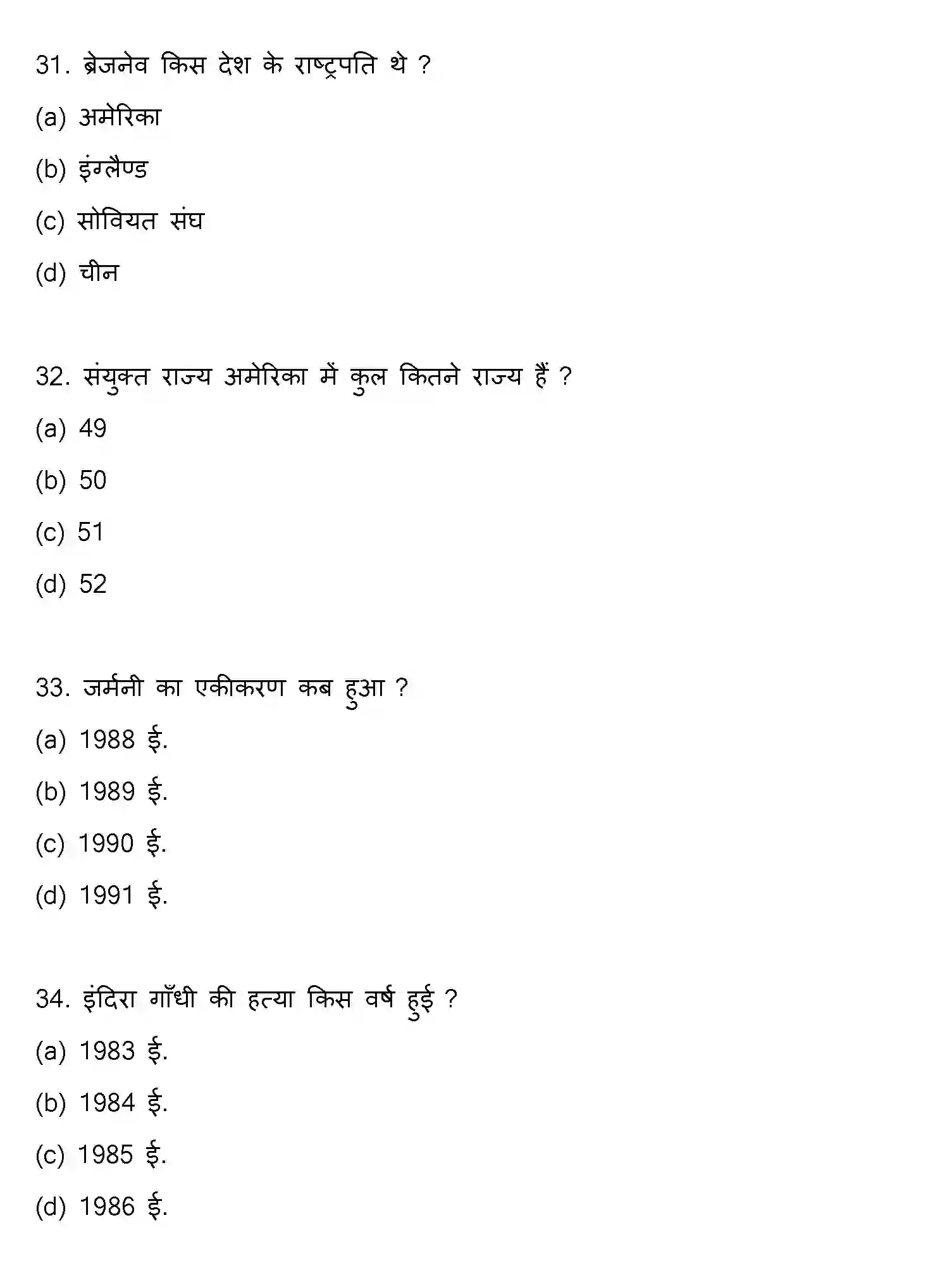 Bihar Board Class 12 2013 POLITICAL-SCIENCE Question Bank - Page 9