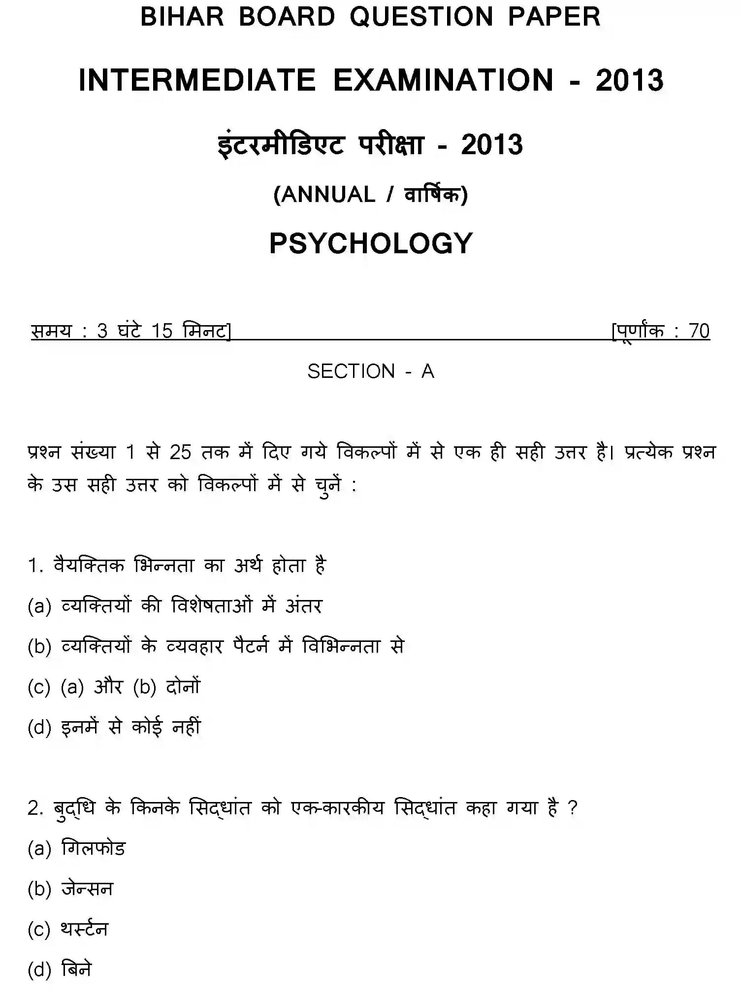 Bihar Board Class 12 2013 PSYCHOLOGY Question Bank - Page 1