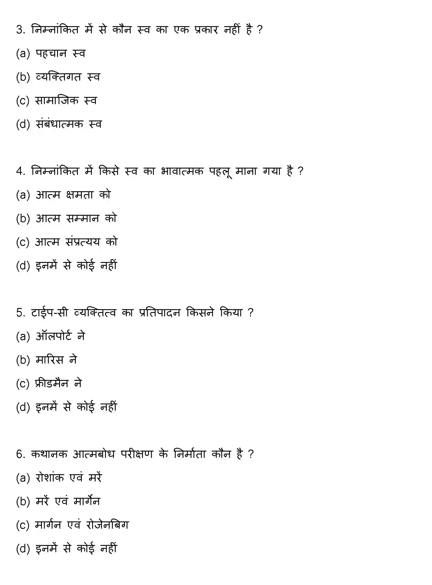 Bihar Board Class 12 2013 PSYCHOLOGY Question Bank - Page 2