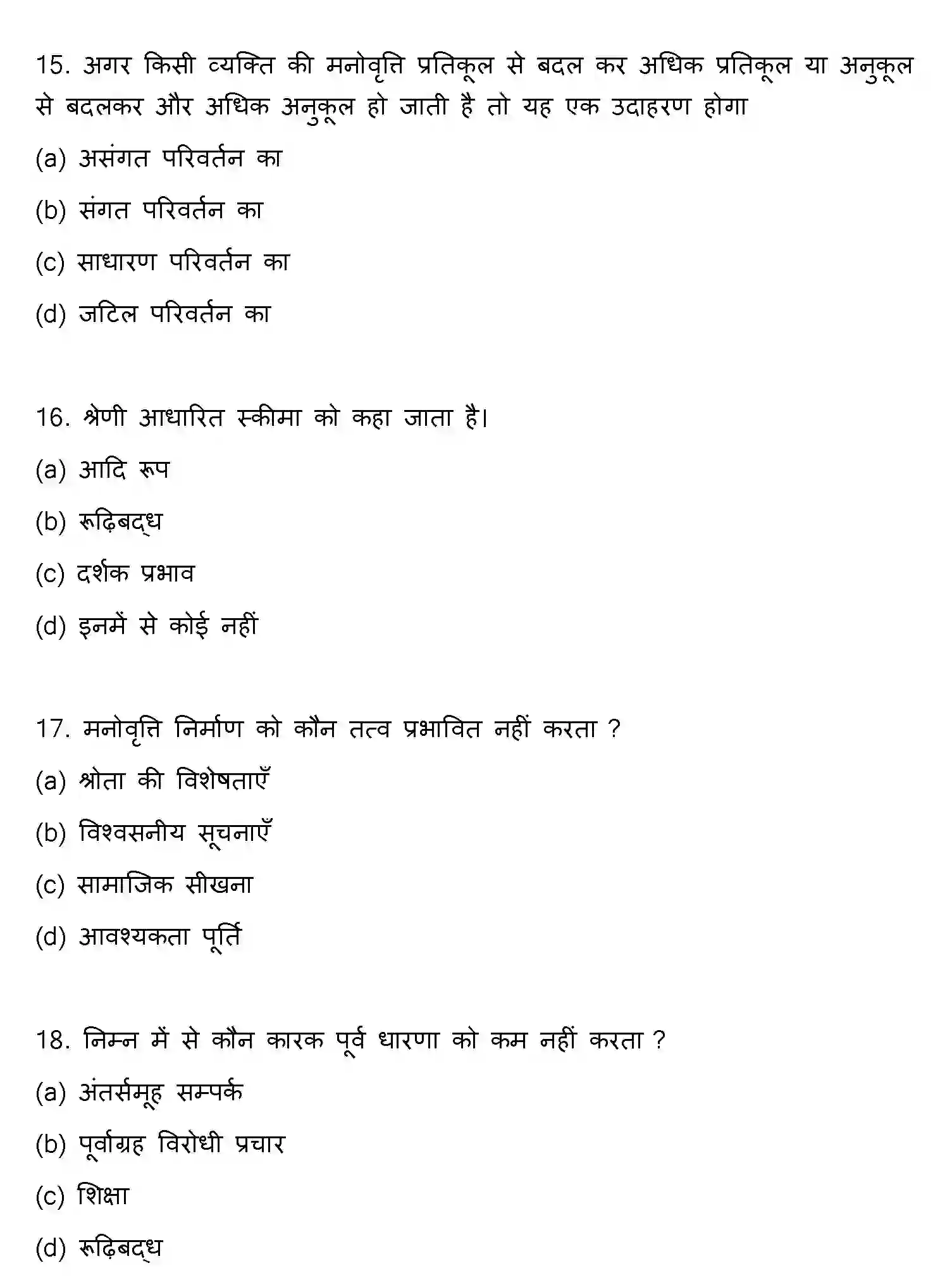Bihar Board Class 12 2013 PSYCHOLOGY Question Bank - Page 5