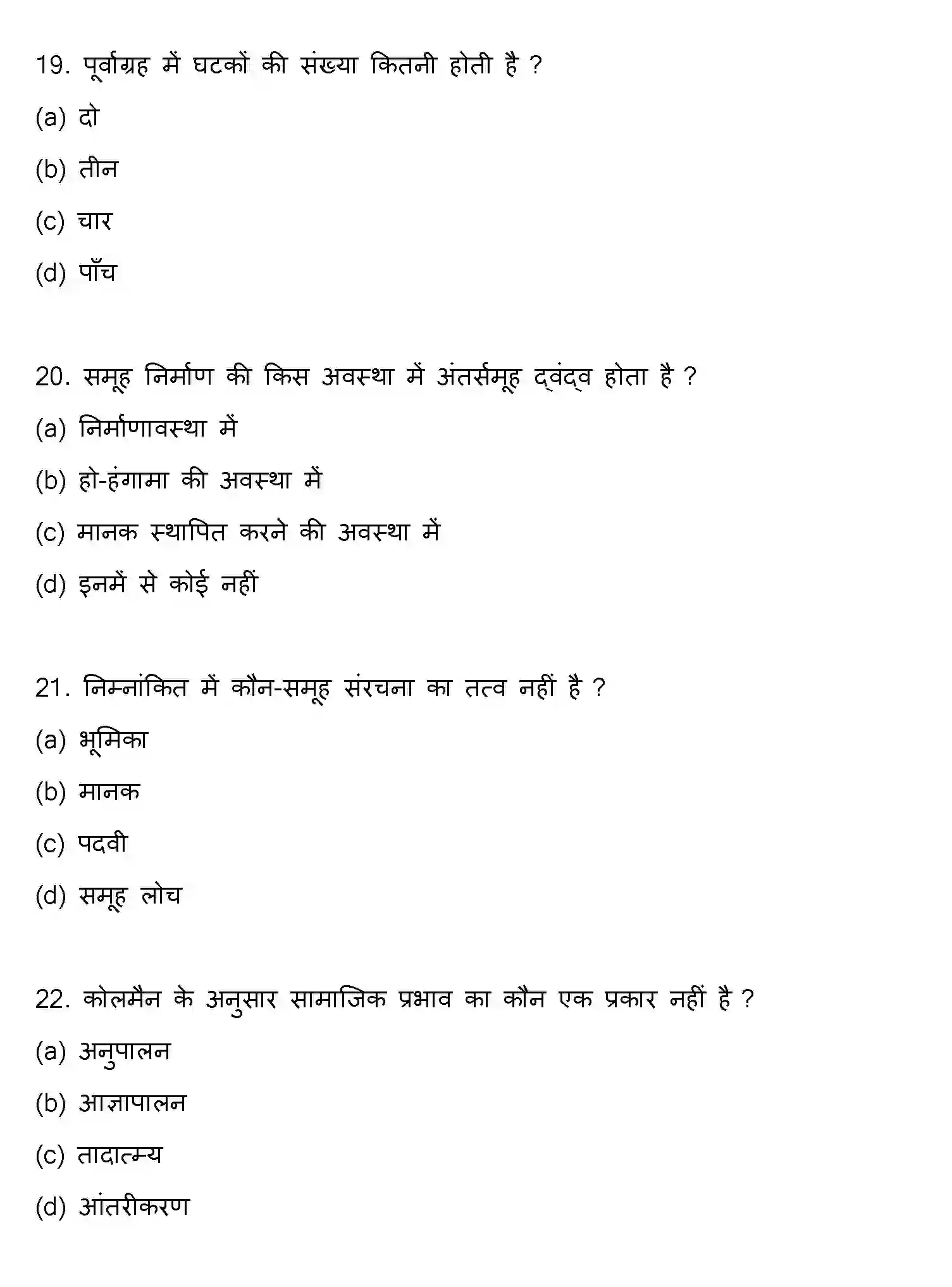 Bihar Board Class 12 2013 PSYCHOLOGY Question Bank - Page 6