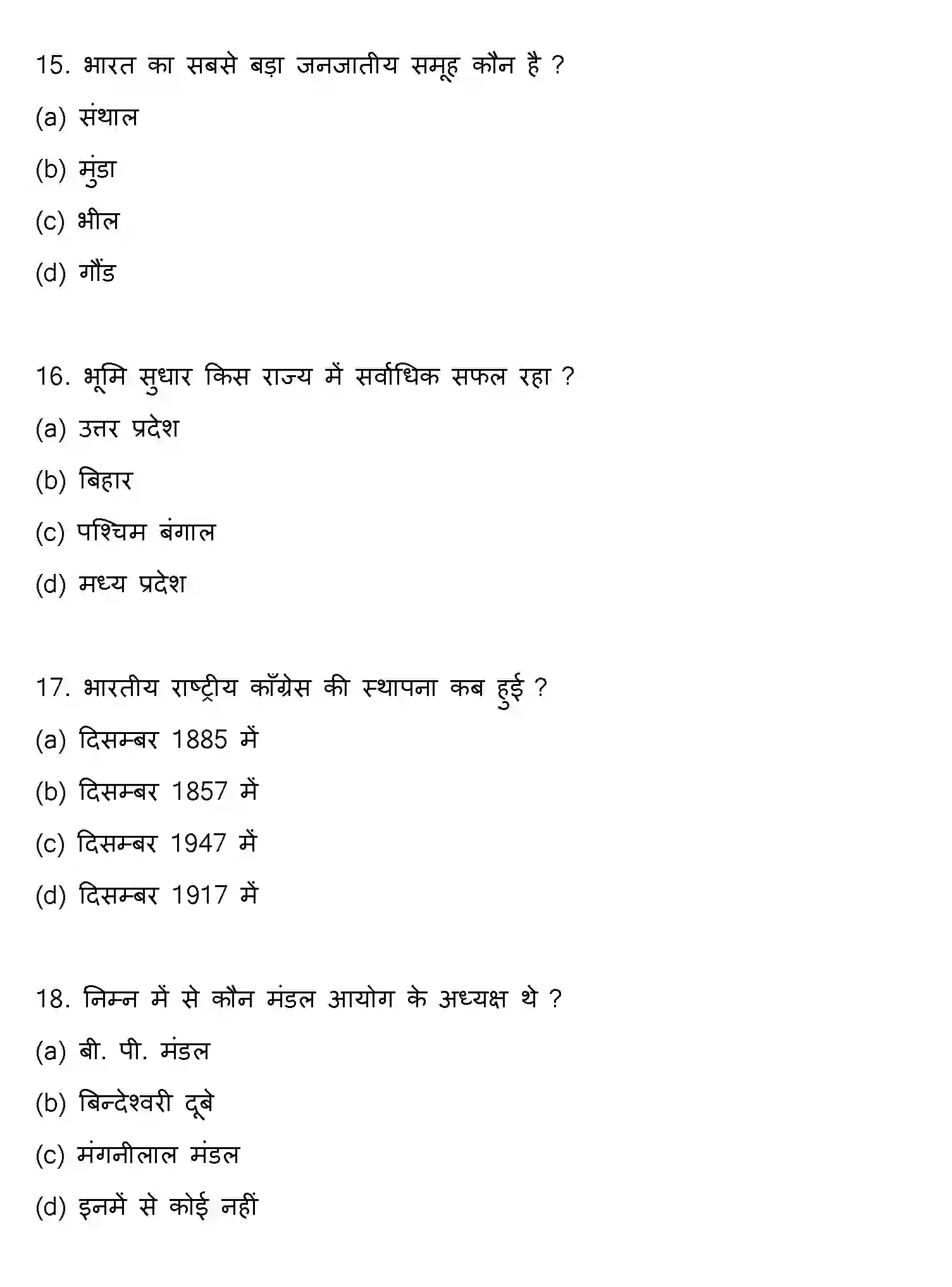 Bihar Board Class 12 2013 SOCIOLOGY Question Bank - Page 5