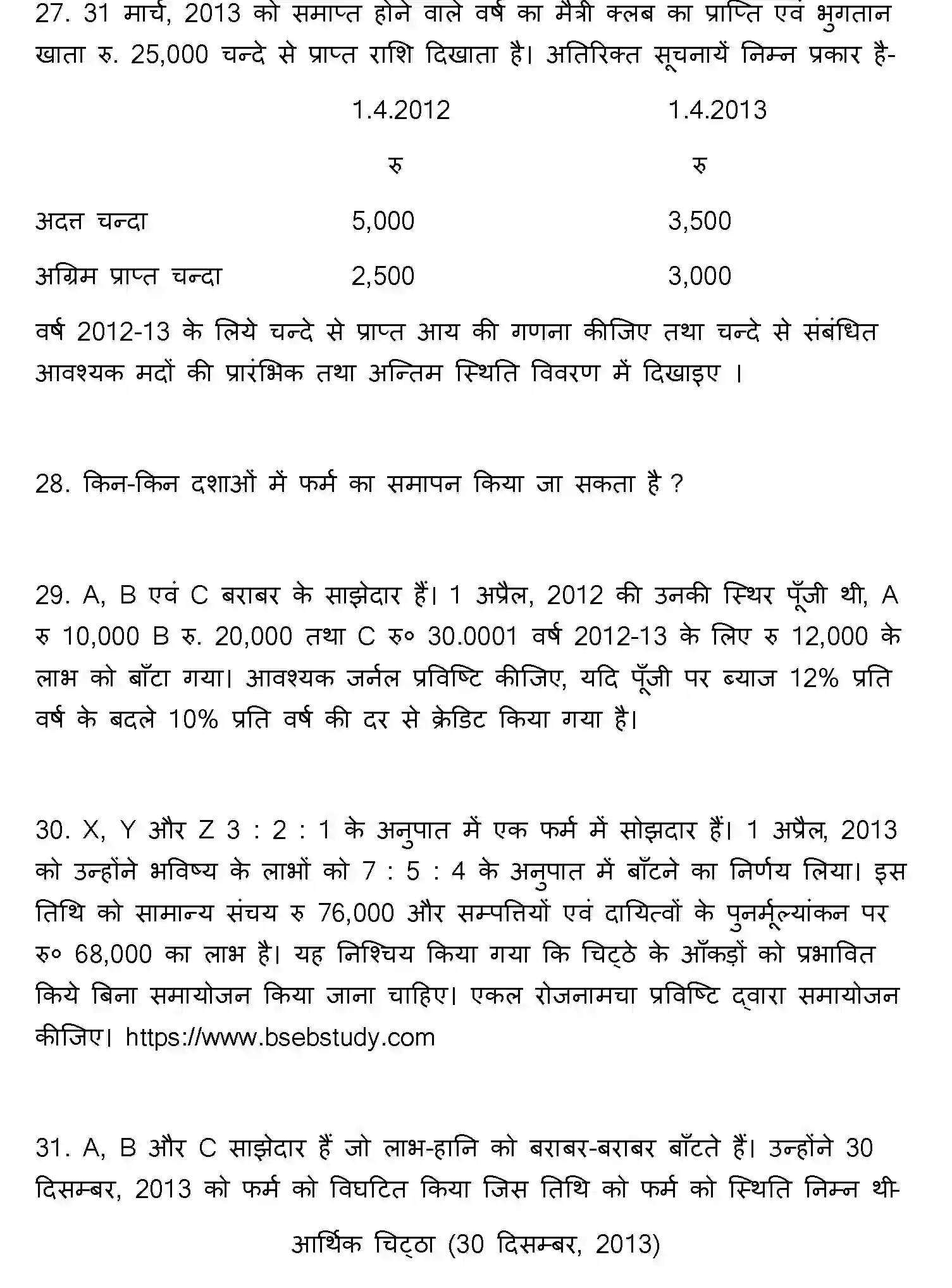 Bihar Board Class 12 2014 ACCOUNTANCY Question Bank - Page 3