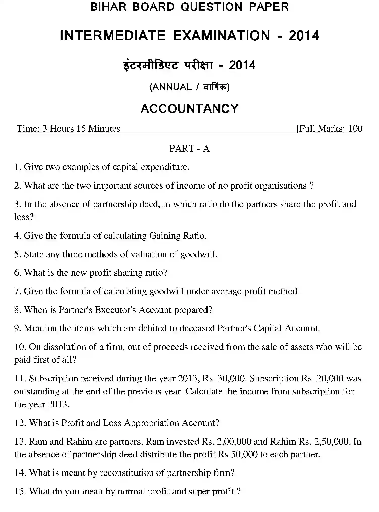Bihar Board Class 12 2014 ACCOUNTANCY Question Bank - Page 6