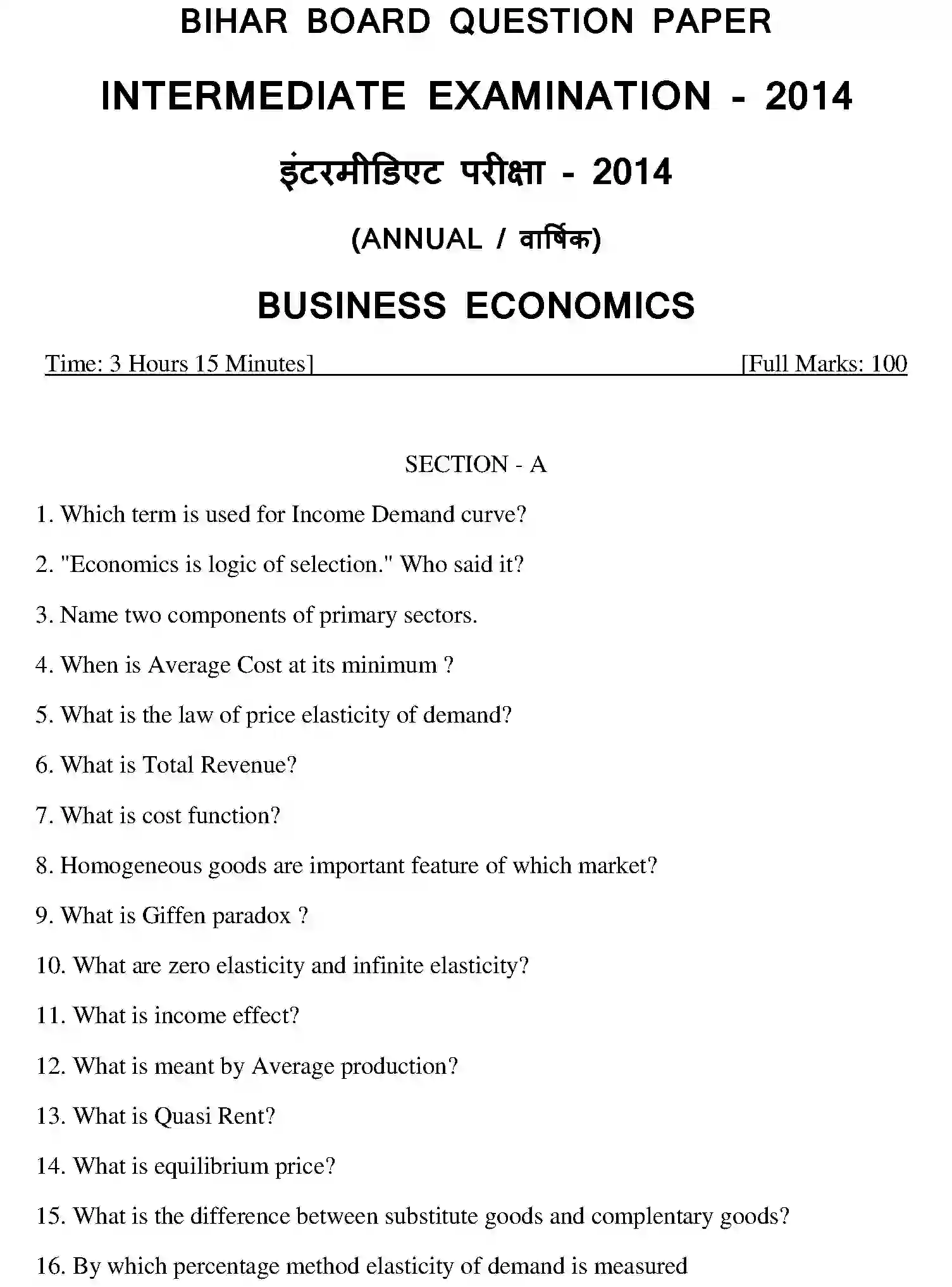 Bihar Board Class 12 2014 BUSINESS-ECONOMICS Question Bank - Page 4