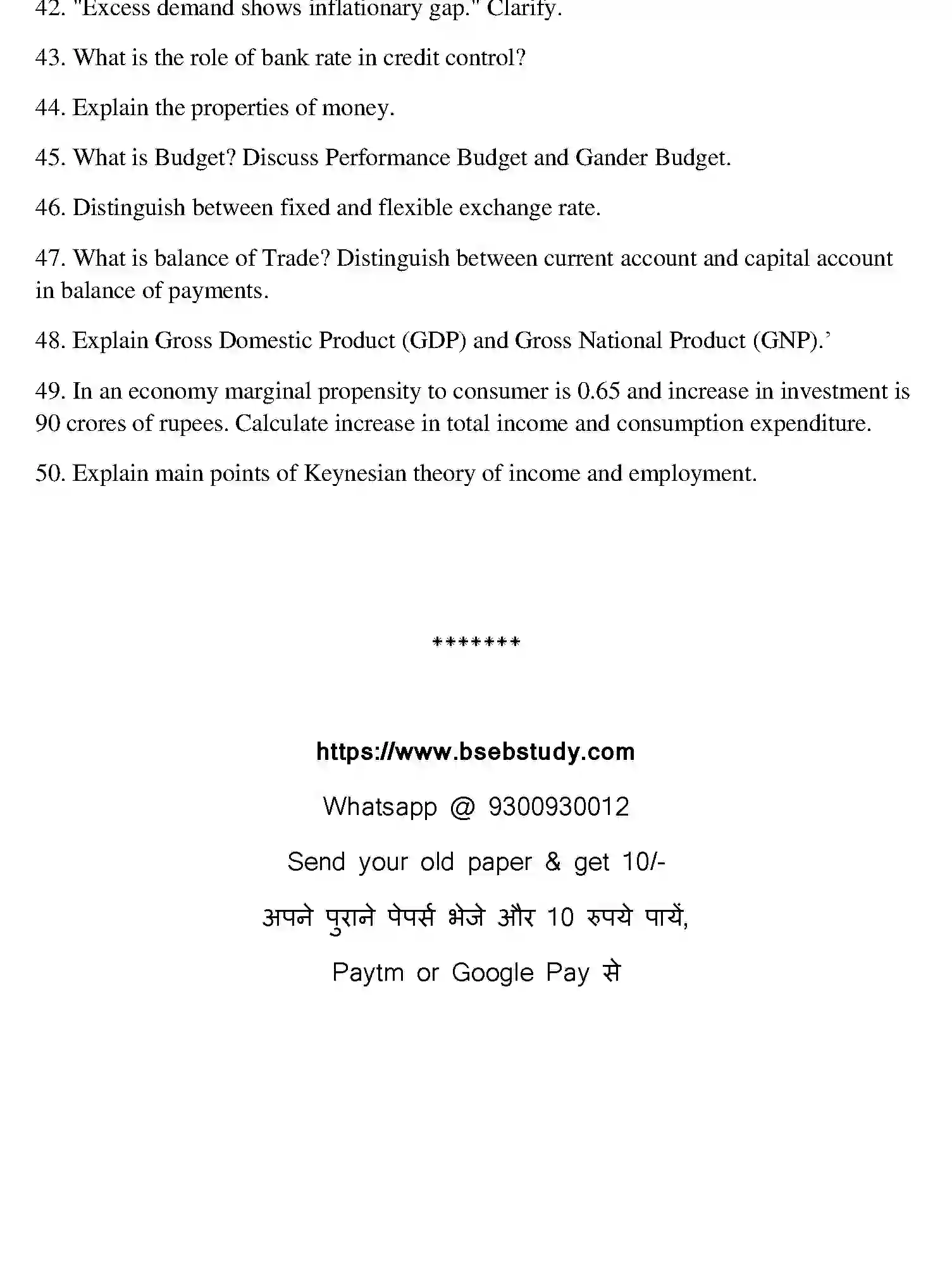 Bihar Board Class 12 2014 BUSINESS-ECONOMICS Question Bank - Page 6