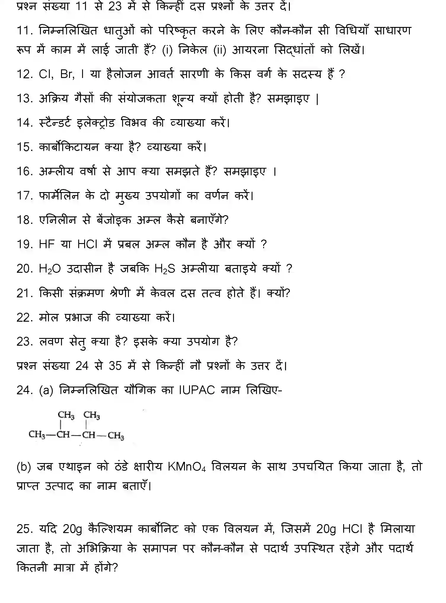 Bihar Board Class 12 2014 CHEMISTRY Question Bank - Page 2