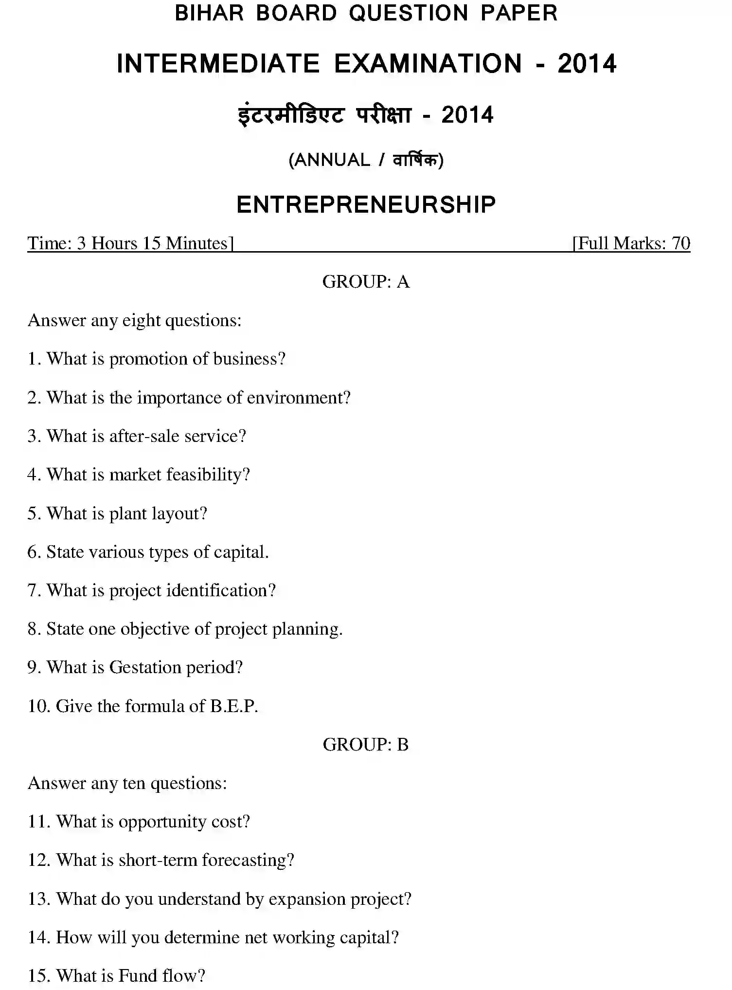 Bihar Board Class 12 2014 ENTREPRENEURSHIP Question Bank - Page 4