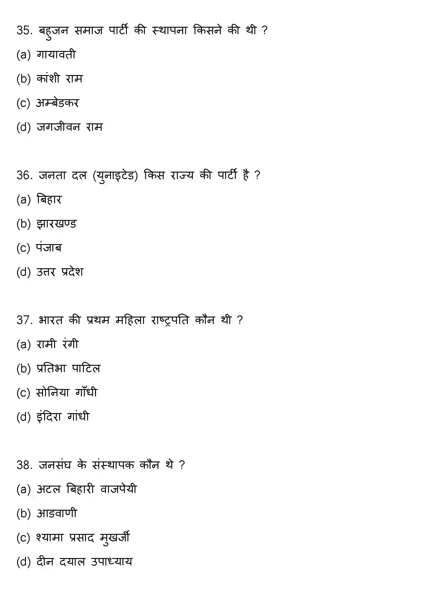 Bihar Board Class 12 2014 POLITICAL-SCIENCE Question Bank - Page 10