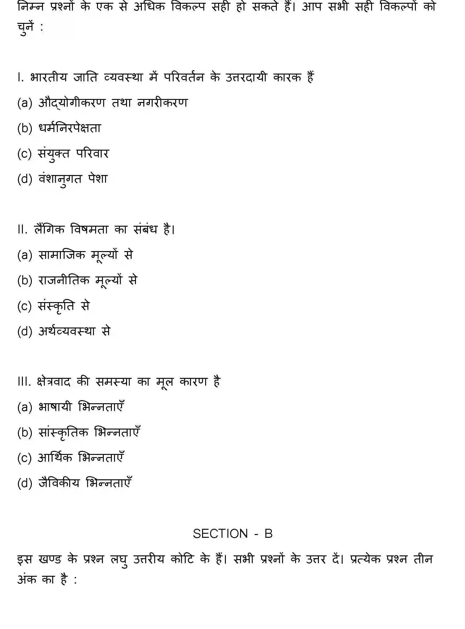 Bihar Board Class 12 2014 SOCIOLOGY Question Bank - Page 10