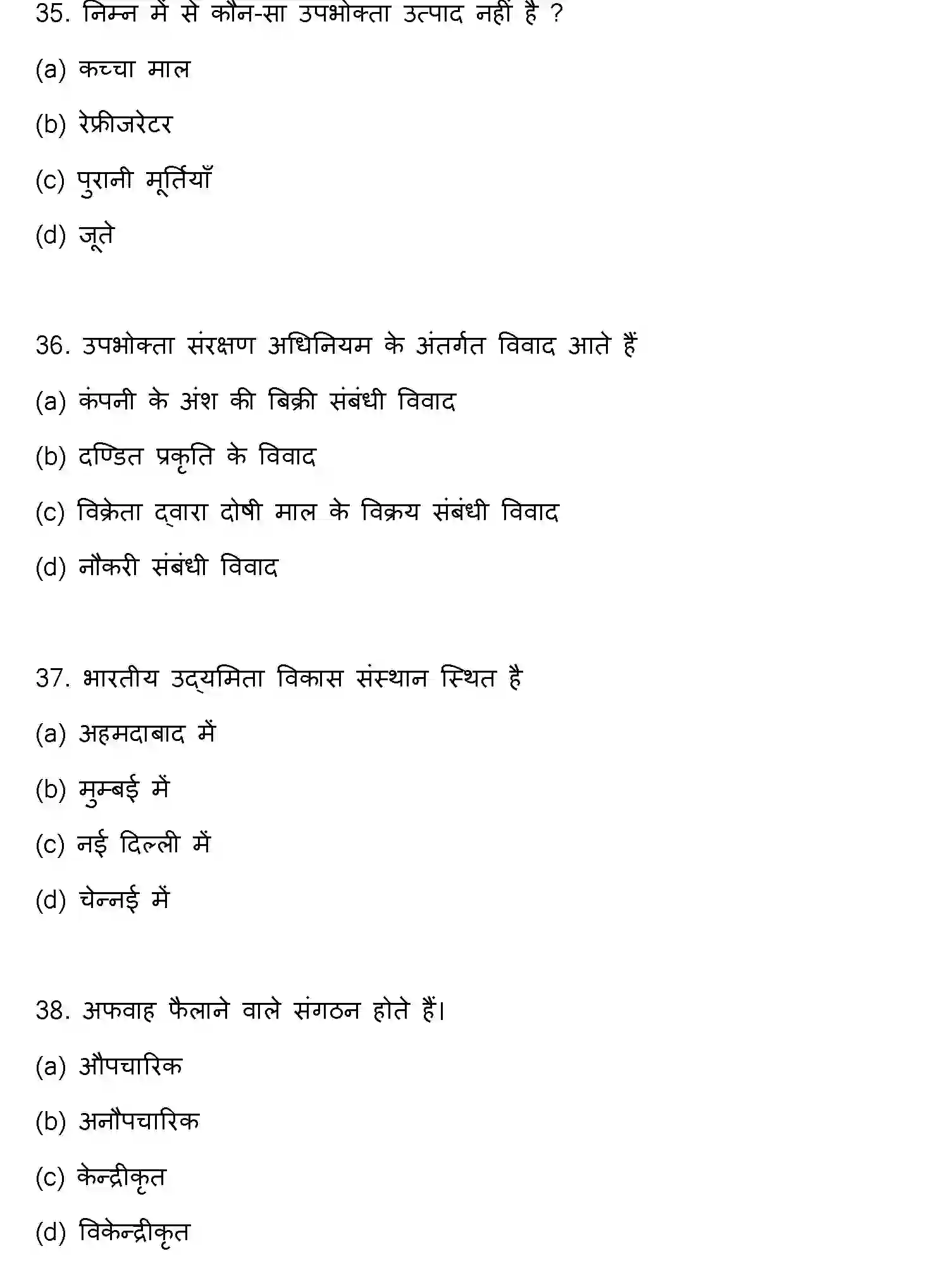Bihar Board Class 12 2015 BUSINESS-STUDIES Question Bank - Page 10