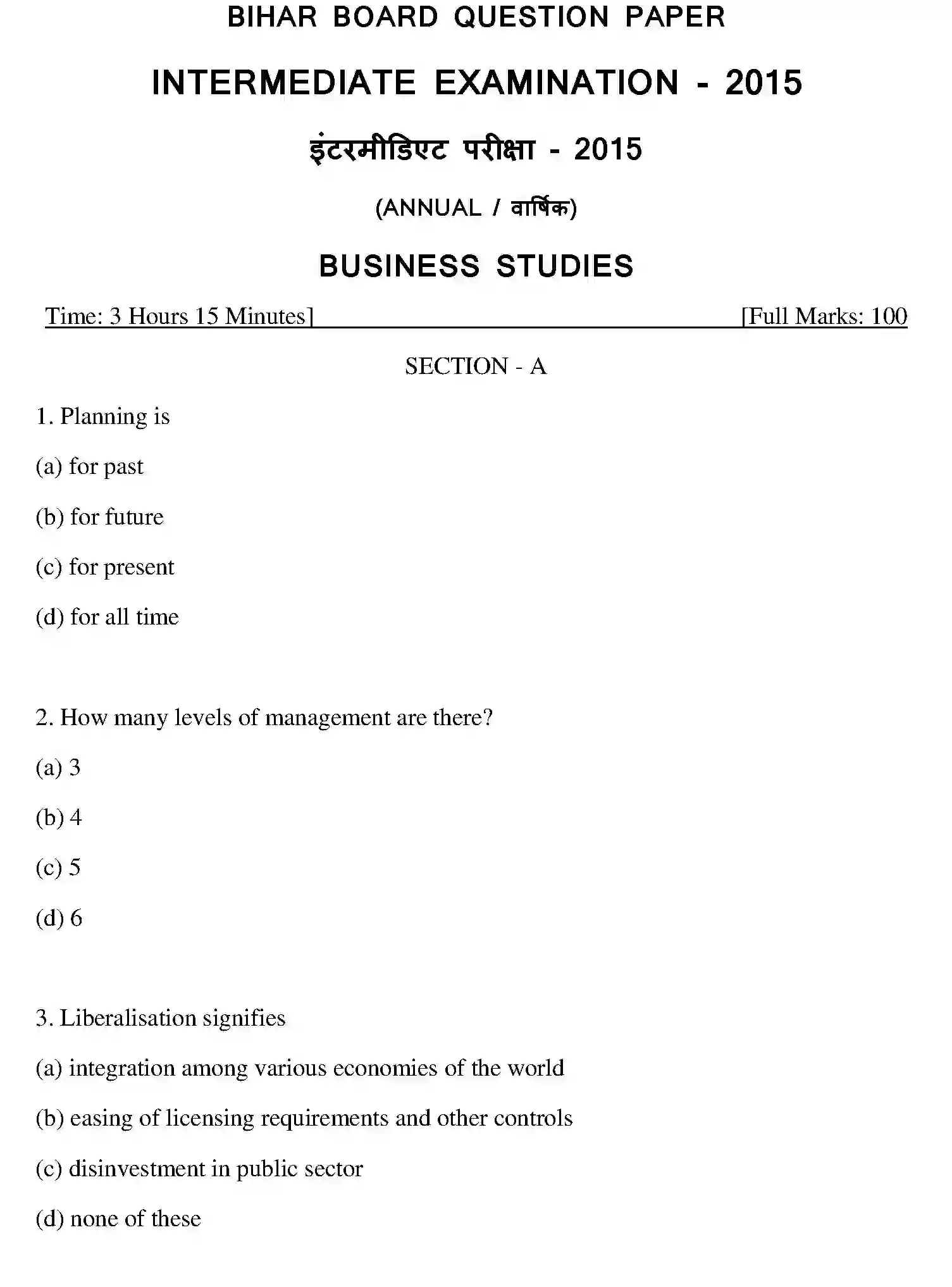 Bihar Board Class 12 2015 BUSINESS-STUDIES Question Bank - Page 13