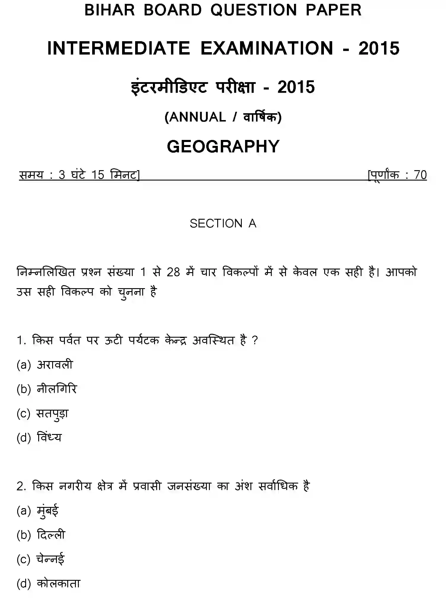 Bihar Board Class 12 2015 GEOGRAPHY Question Bank - Page 1