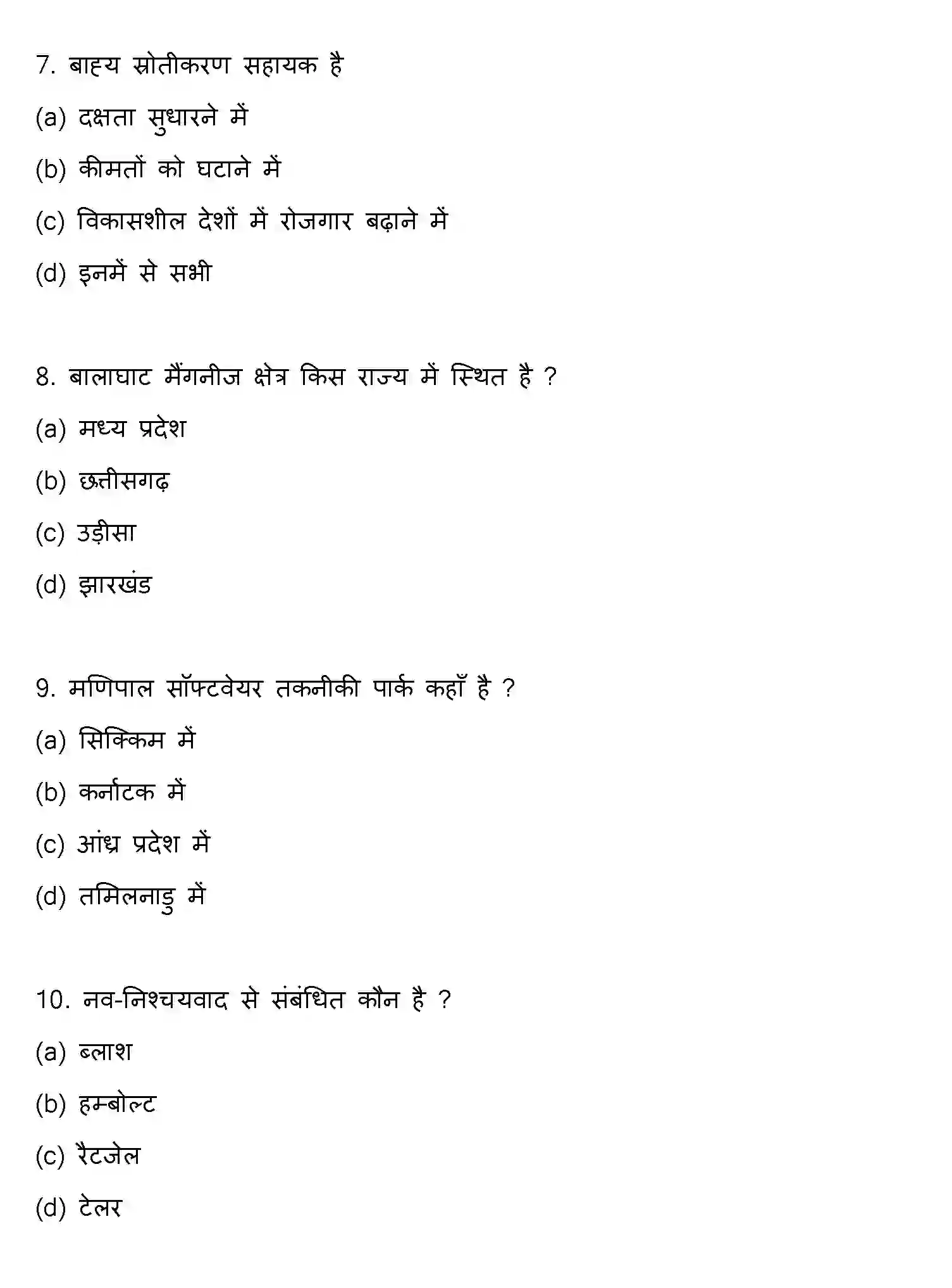 Bihar Board Class 12 2015 GEOGRAPHY Question Bank - Page 3