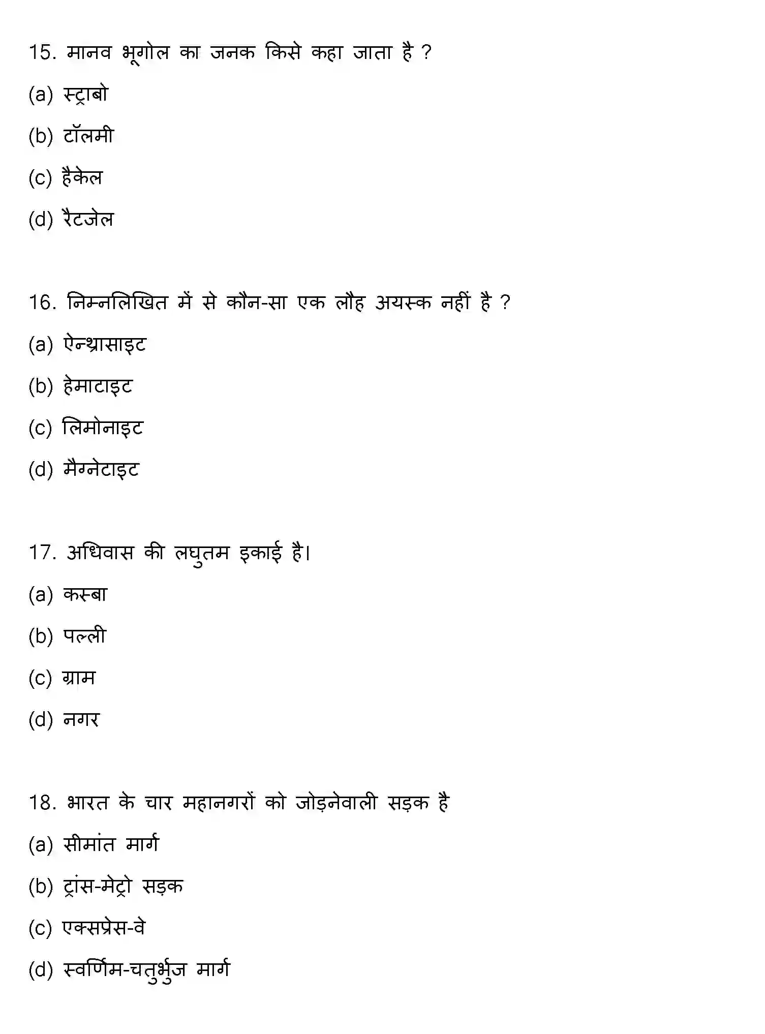 Bihar Board Class 12 2015 GEOGRAPHY Question Bank - Page 5