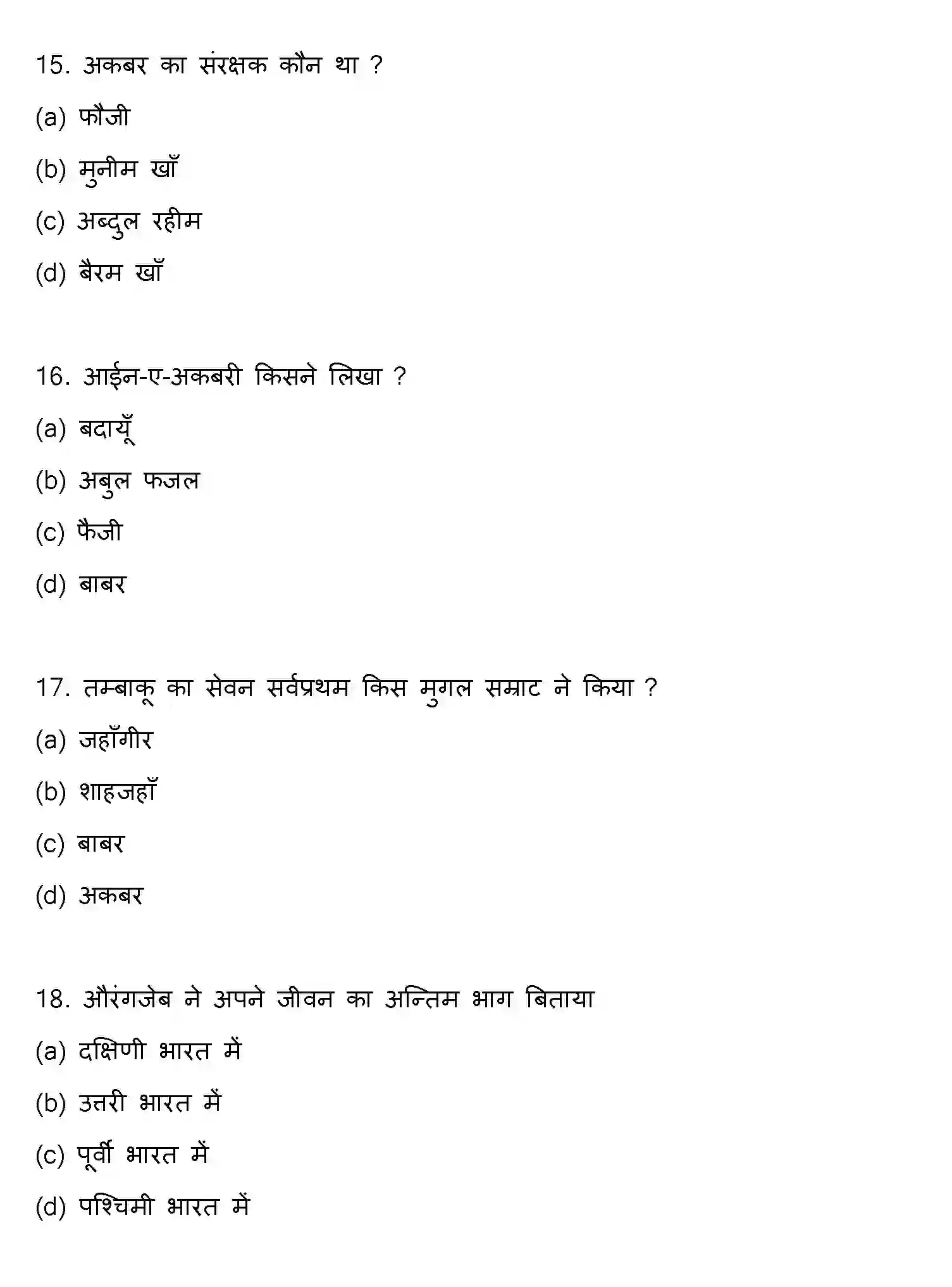 Bihar Board Class 12 2015 HISTORY Question Bank - Page 5