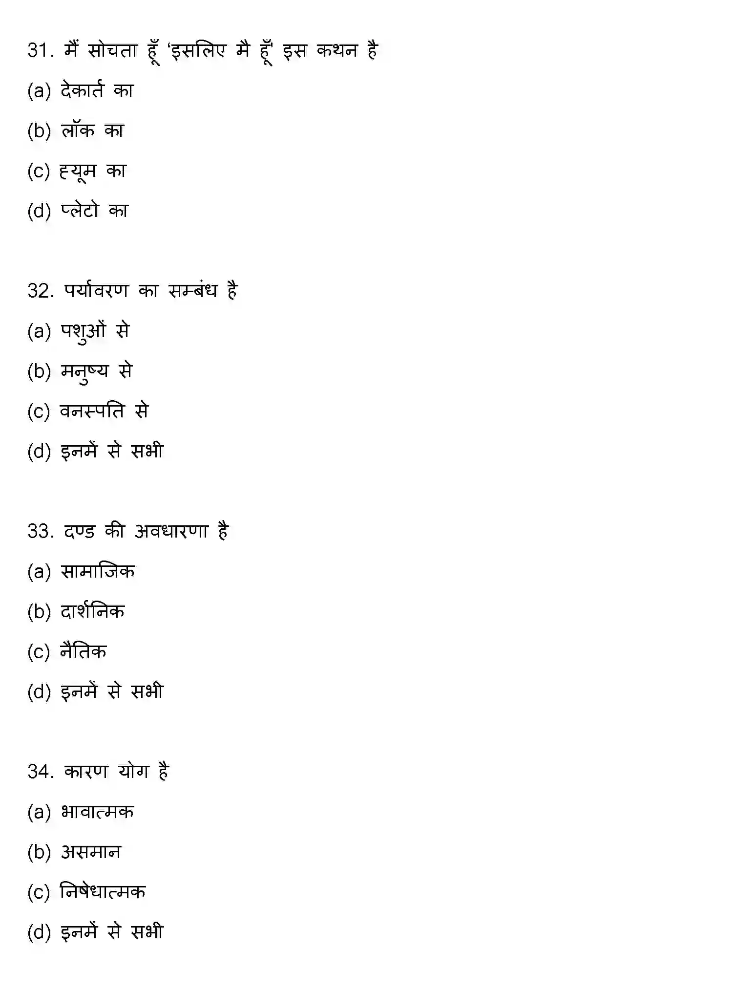 Bihar Board Class 12 2015 PHILOSOPHY Question Bank - Page 9