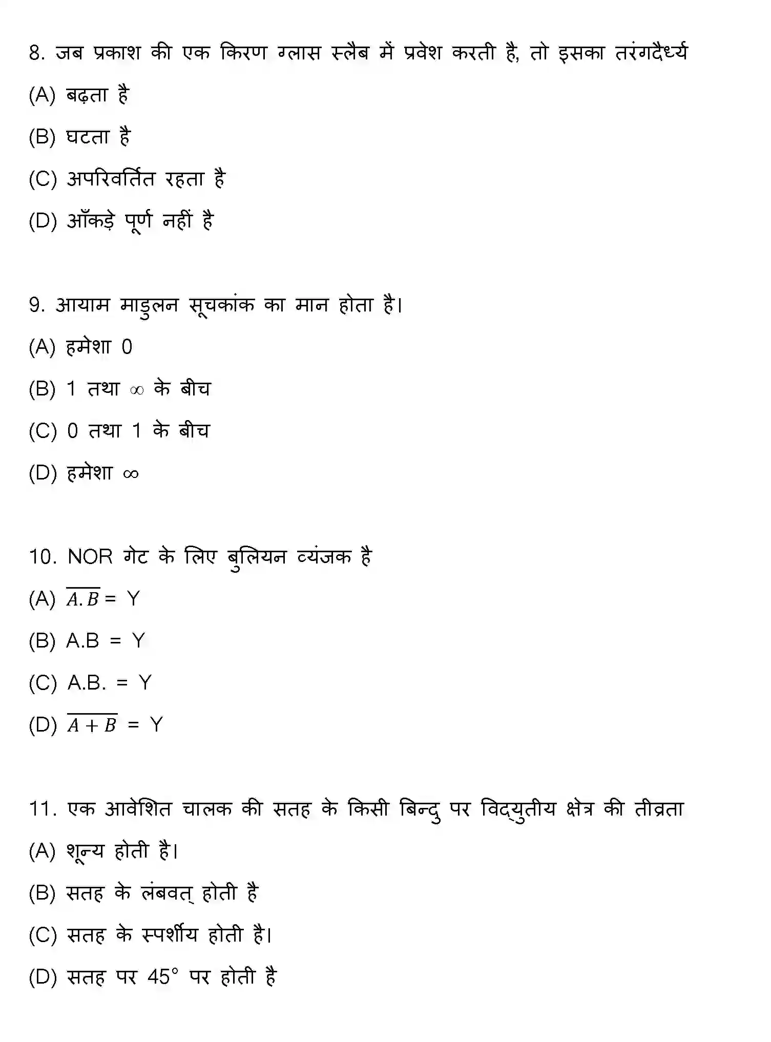 Bihar Board Class 12 2015 PHYSICS Question Bank - Page 3