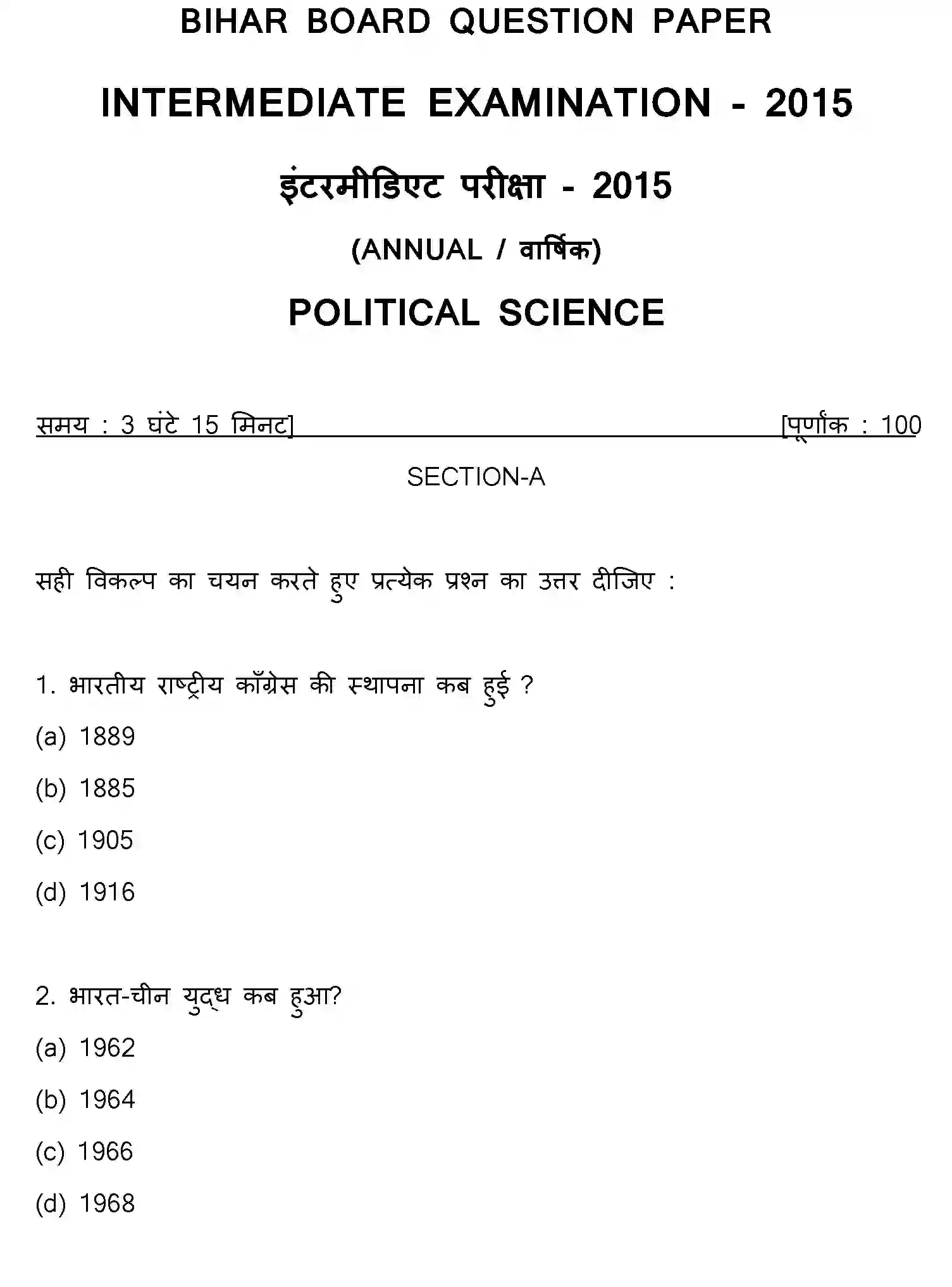 Bihar Board Class 12 2015 POLITICAL-SCIENCE Question Bank - Page 1