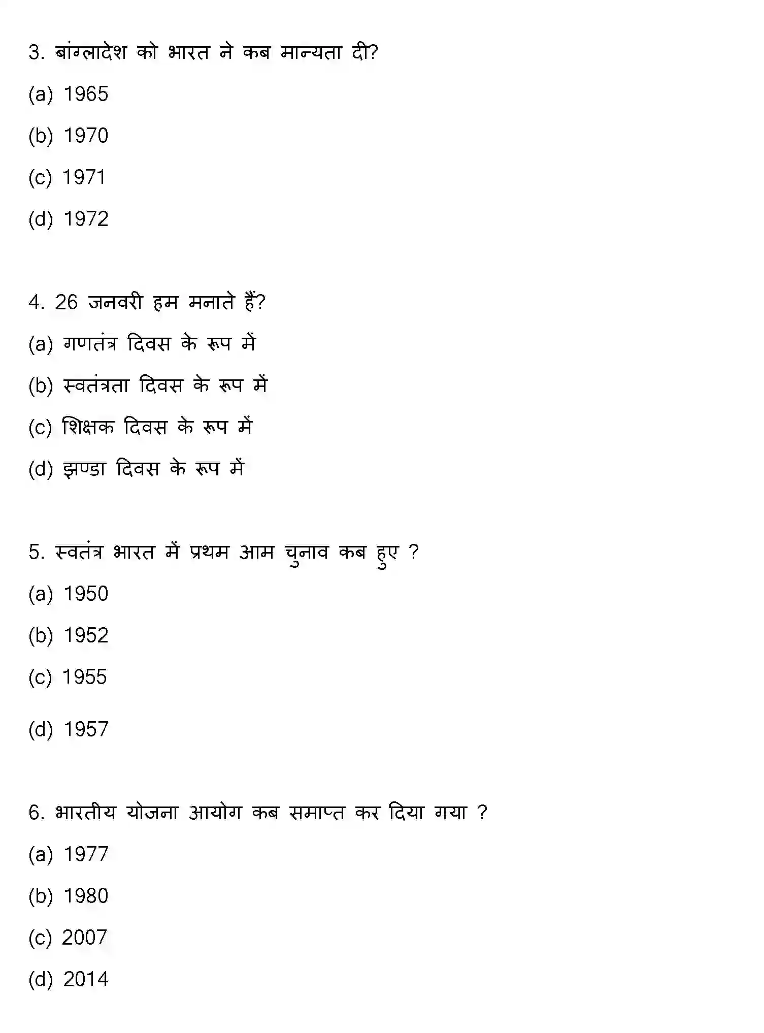 Bihar Board Class 12 2015 POLITICAL-SCIENCE Question Bank - Page 2