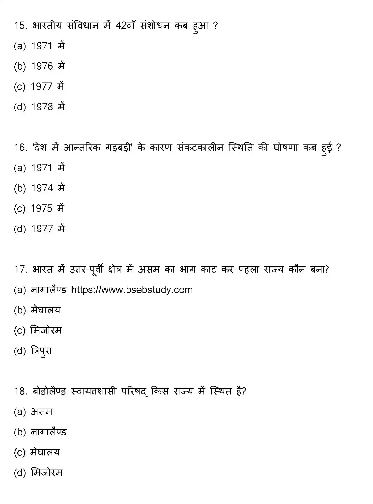 Bihar Board Class 12 2015 POLITICAL-SCIENCE Question Bank - Page 5