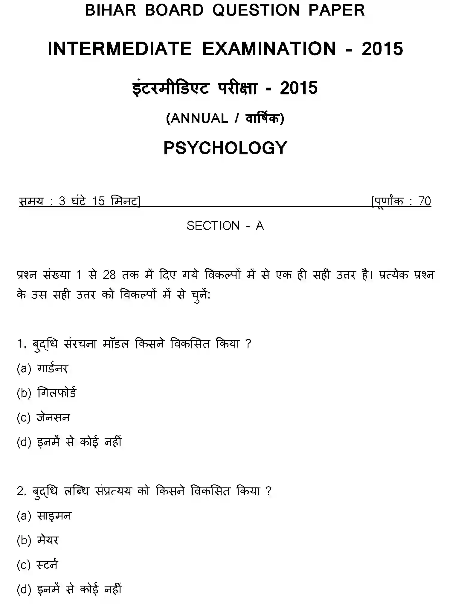 Bihar Board Class 12 2015 PSYCHOLOGY Question Bank - Page 1