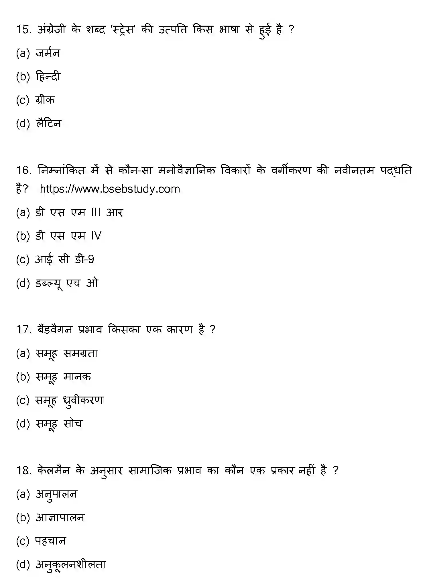 Bihar Board Class 12 2015 PSYCHOLOGY Question Bank - Page 5