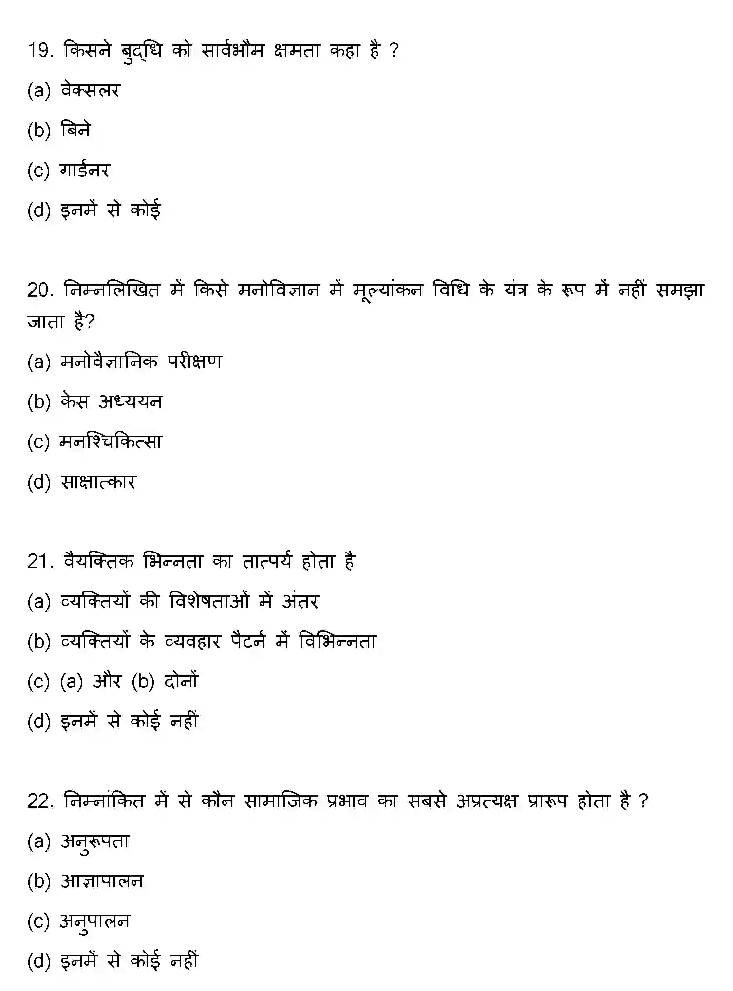 Bihar Board Class 12 2015 PSYCHOLOGY Question Bank - Page 6