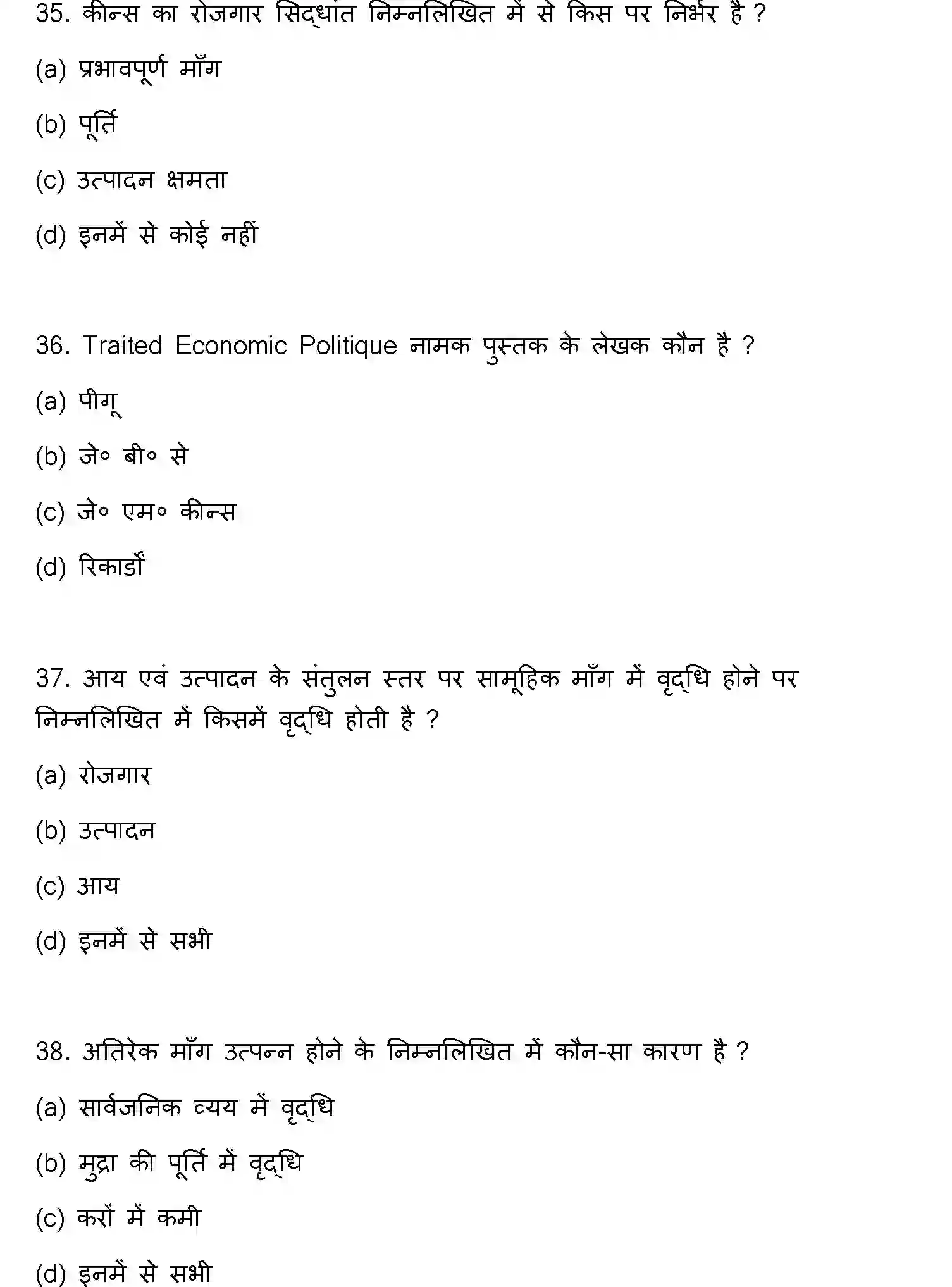 Bihar Board Class 12 2016 BUSINESS-ECONOMICS Question Bank - Page 10