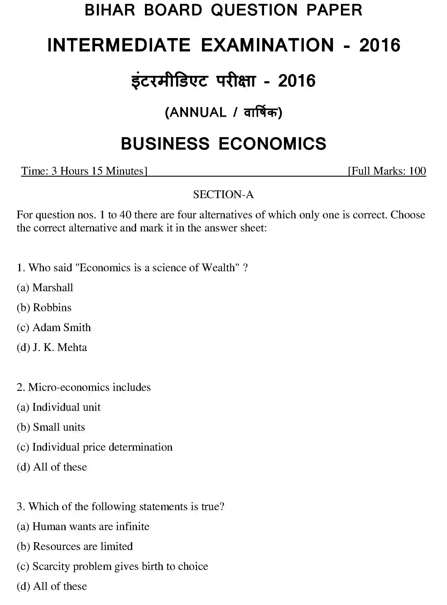 Bihar Board Class 12 2016 BUSINESS-ECONOMICS Question Bank - Page 13