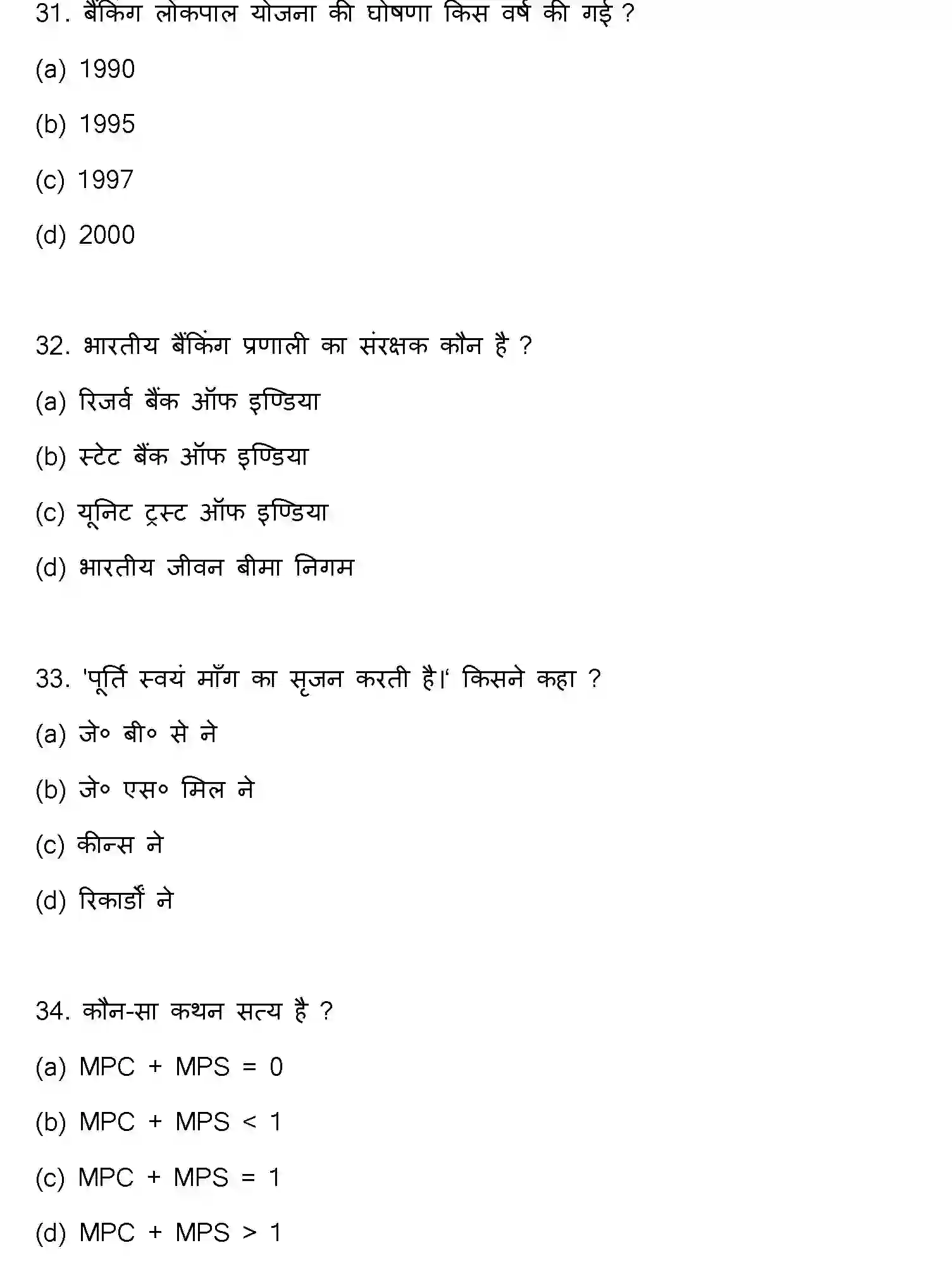 Bihar Board Class 12 2016 BUSINESS-ECONOMICS Question Bank - Page 9