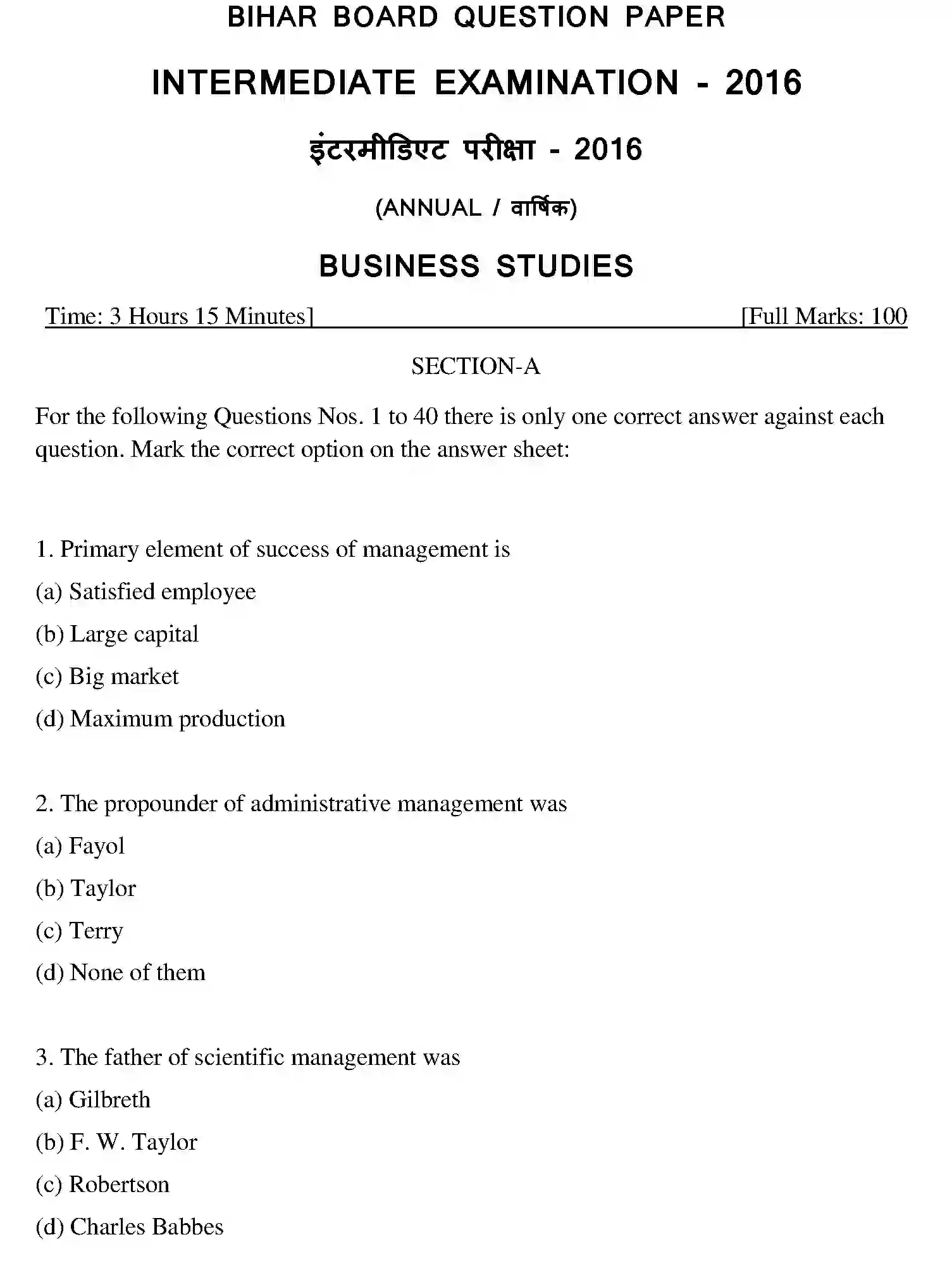 Bihar Board Class 12 2016 BUSINESS-STUDIES Question Bank - Page 13