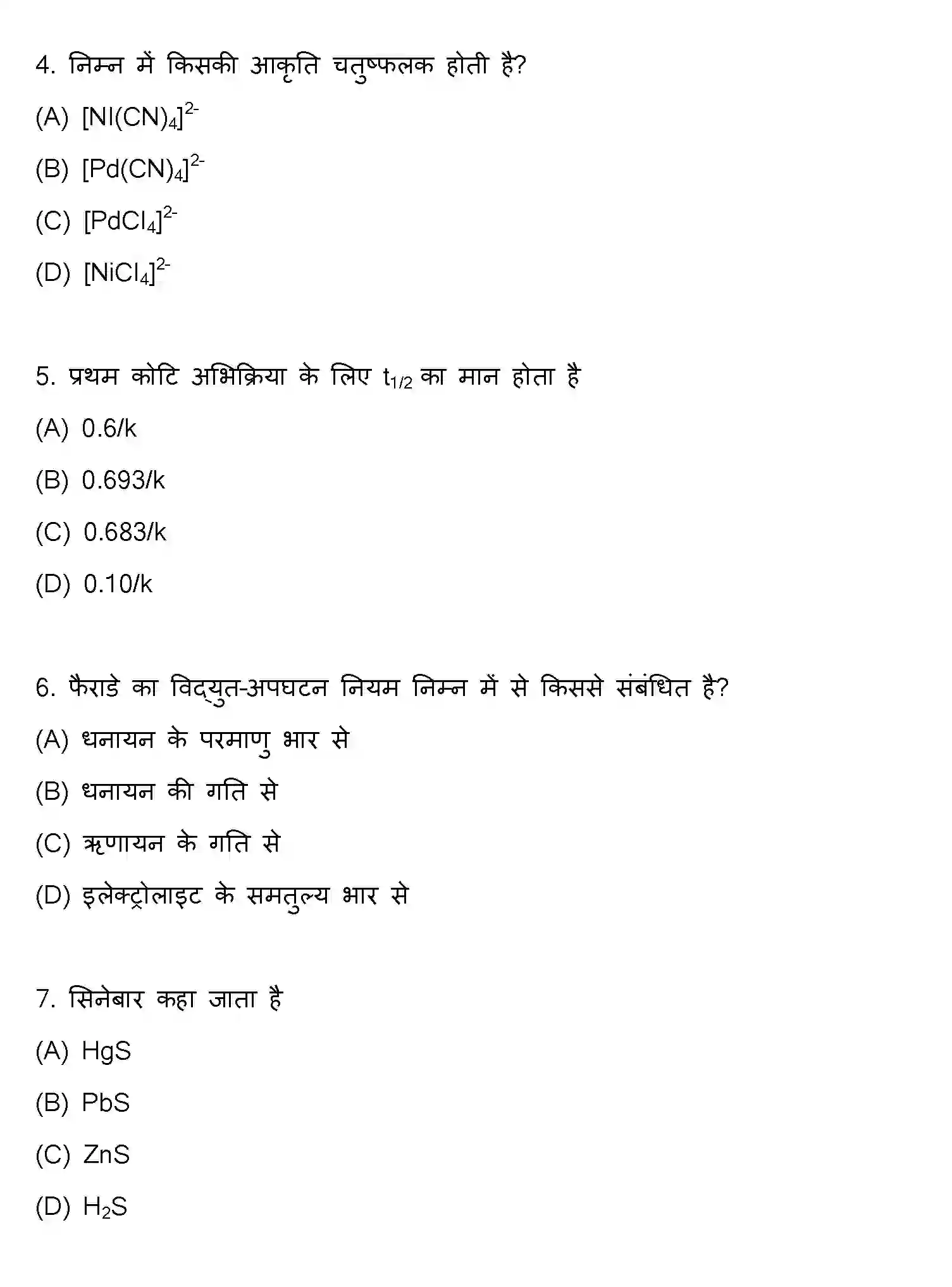 Bihar Board Class 12 2016 CHEMISTRY Question Bank - Page 2