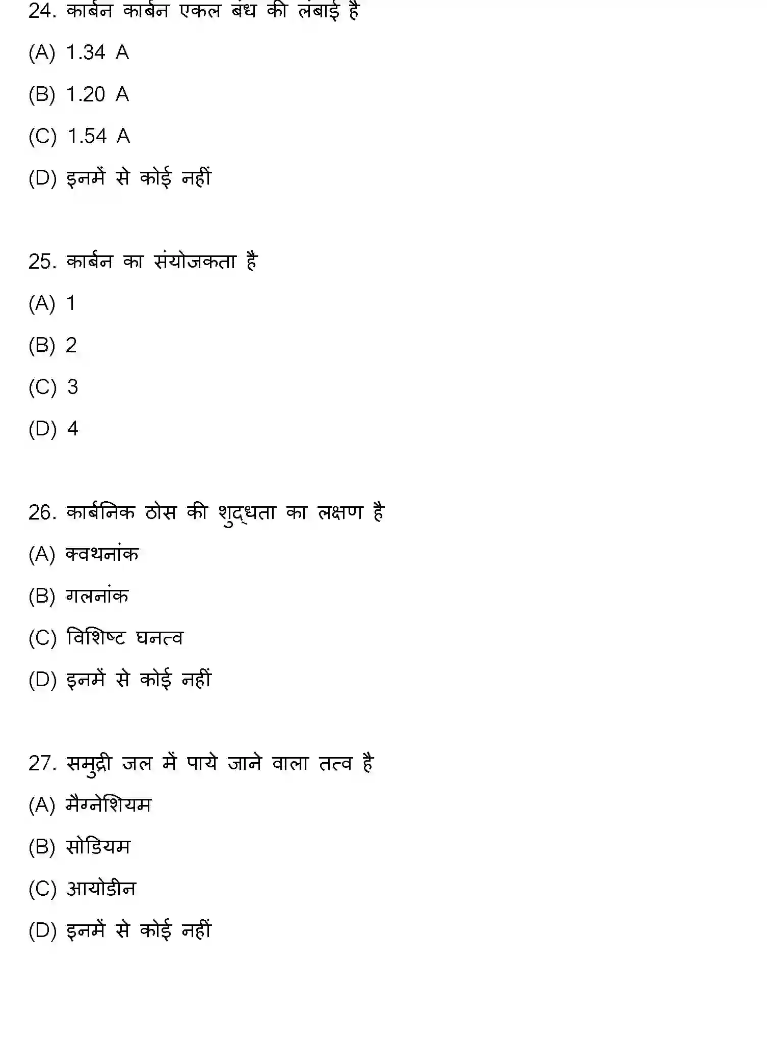 Bihar Board Class 12 2016 CHEMISTRY Question Bank - Page 7