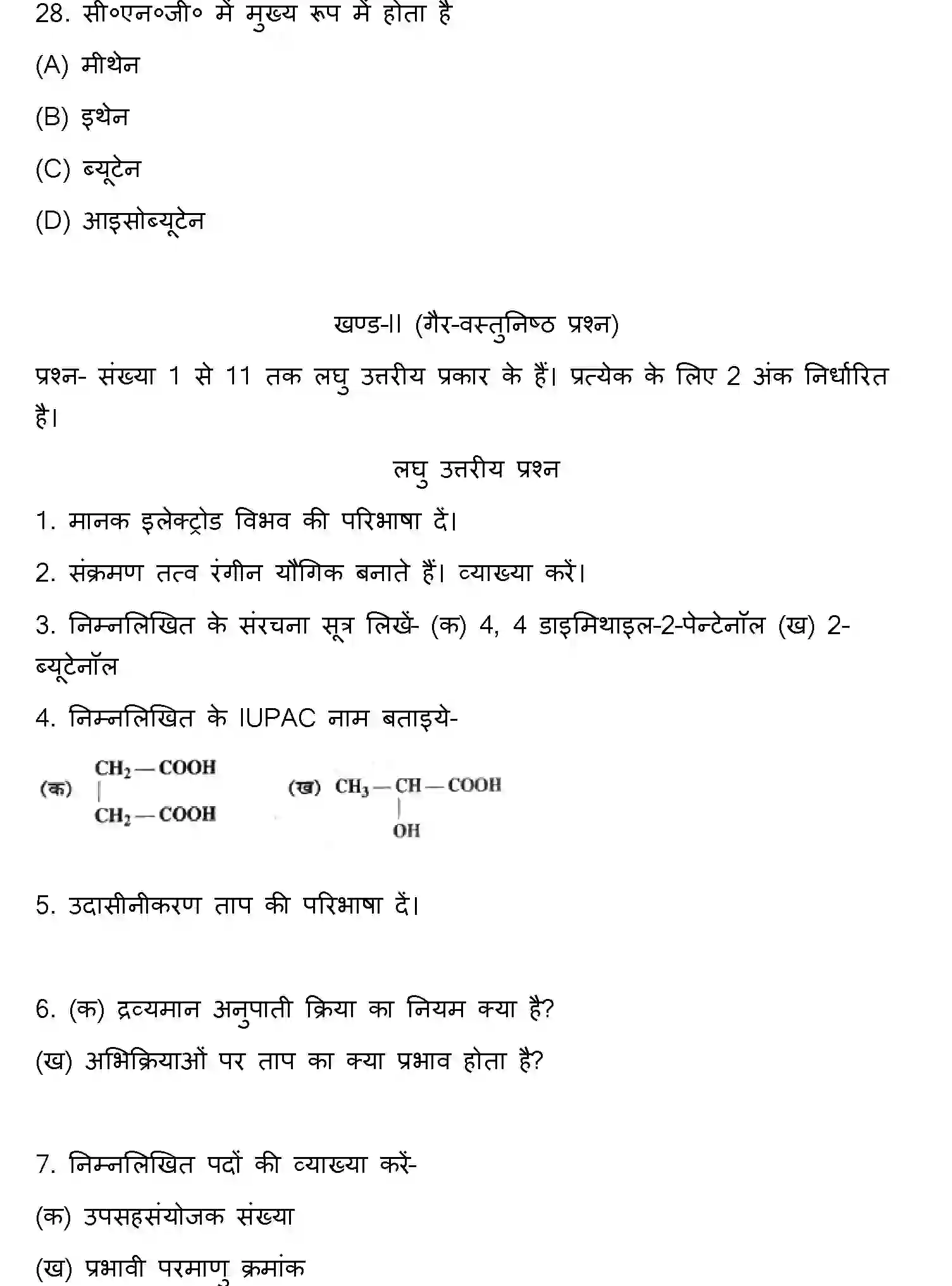 Bihar Board Class 12 2016 CHEMISTRY Question Bank - Page 8