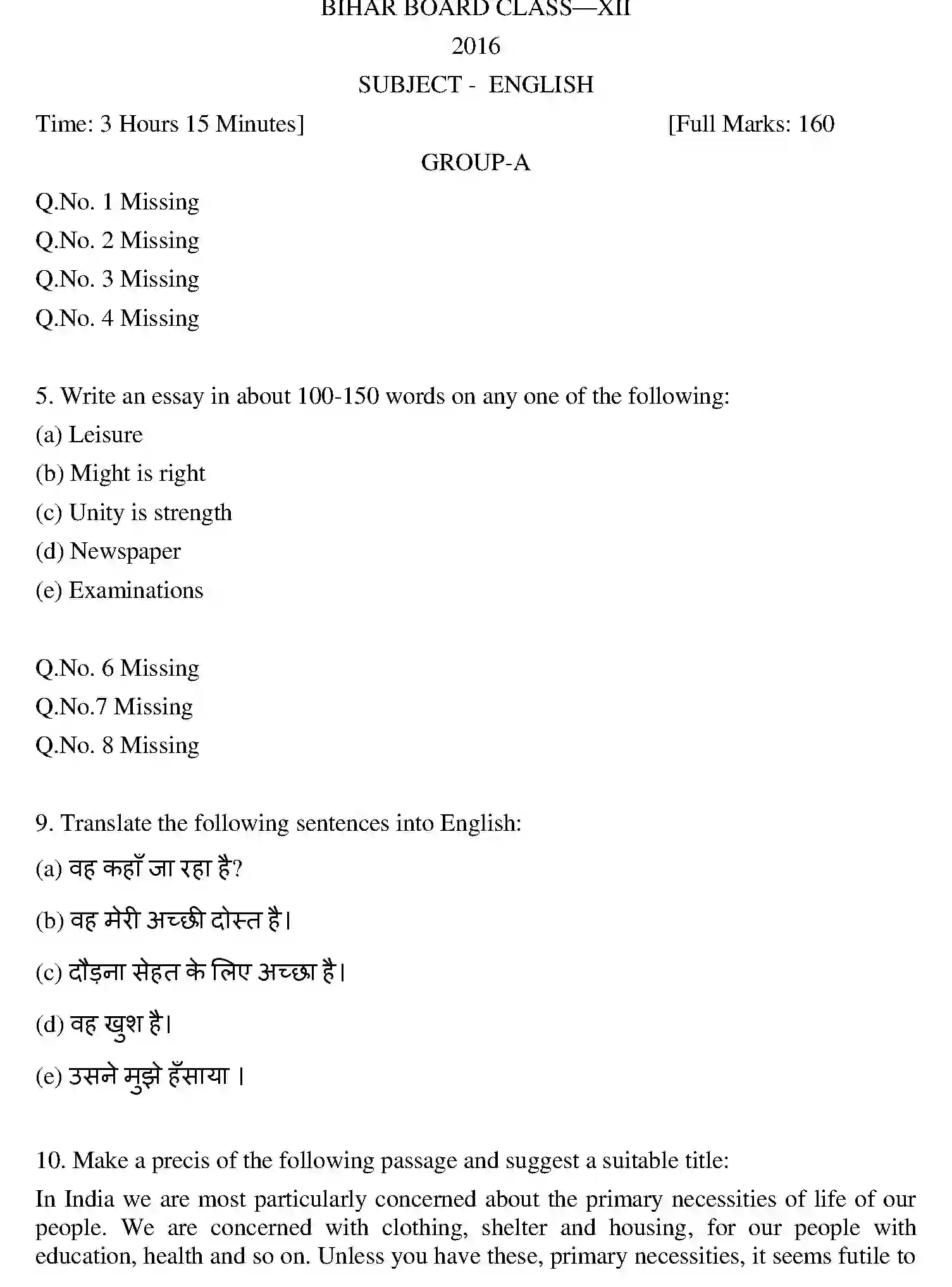 Bihar Board Class 12 2016 ENGLISH Question Bank - Page 1