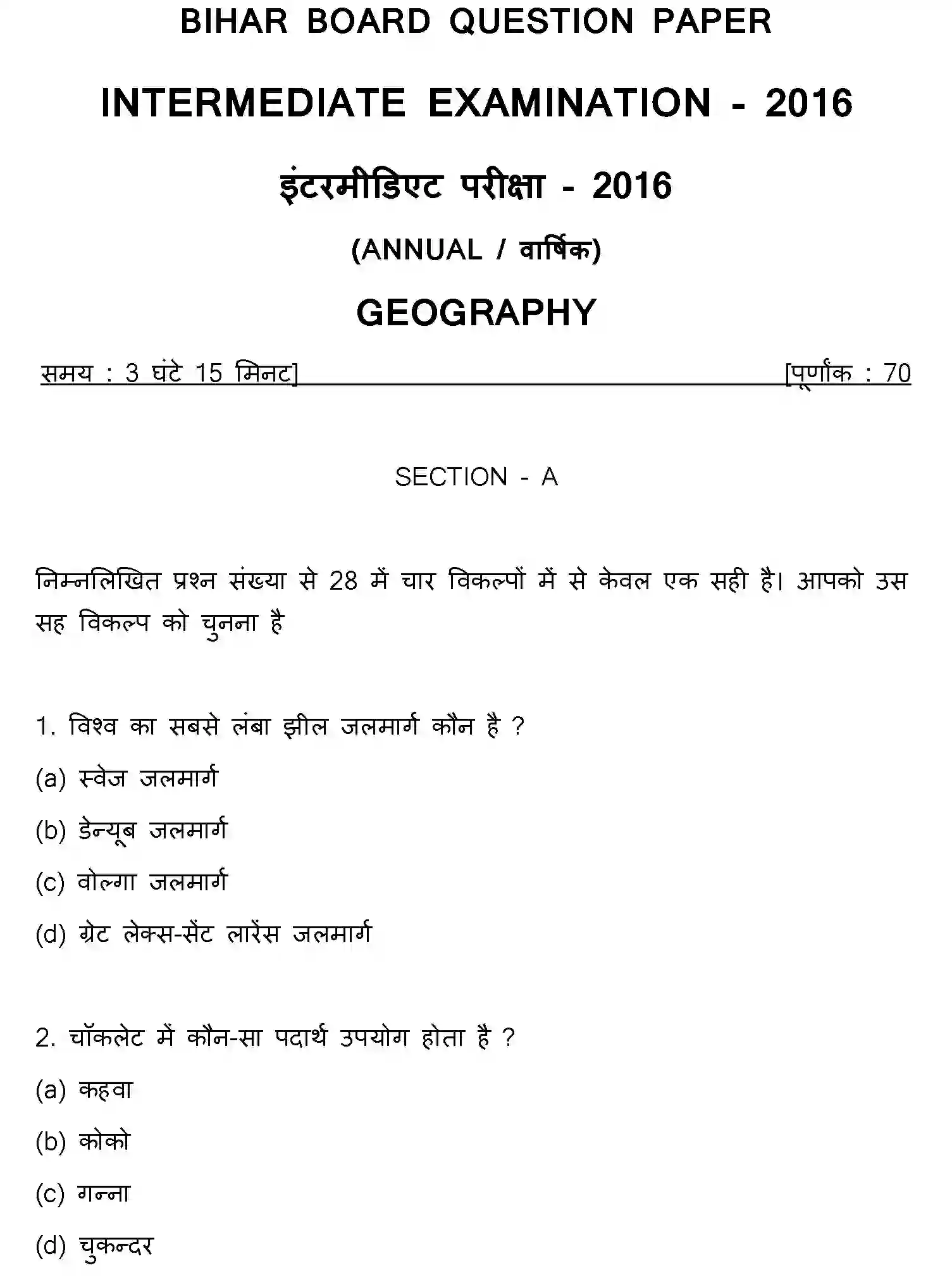 Bihar Board Class 12 2016 GEOGRAPHY Question Bank - Page 1