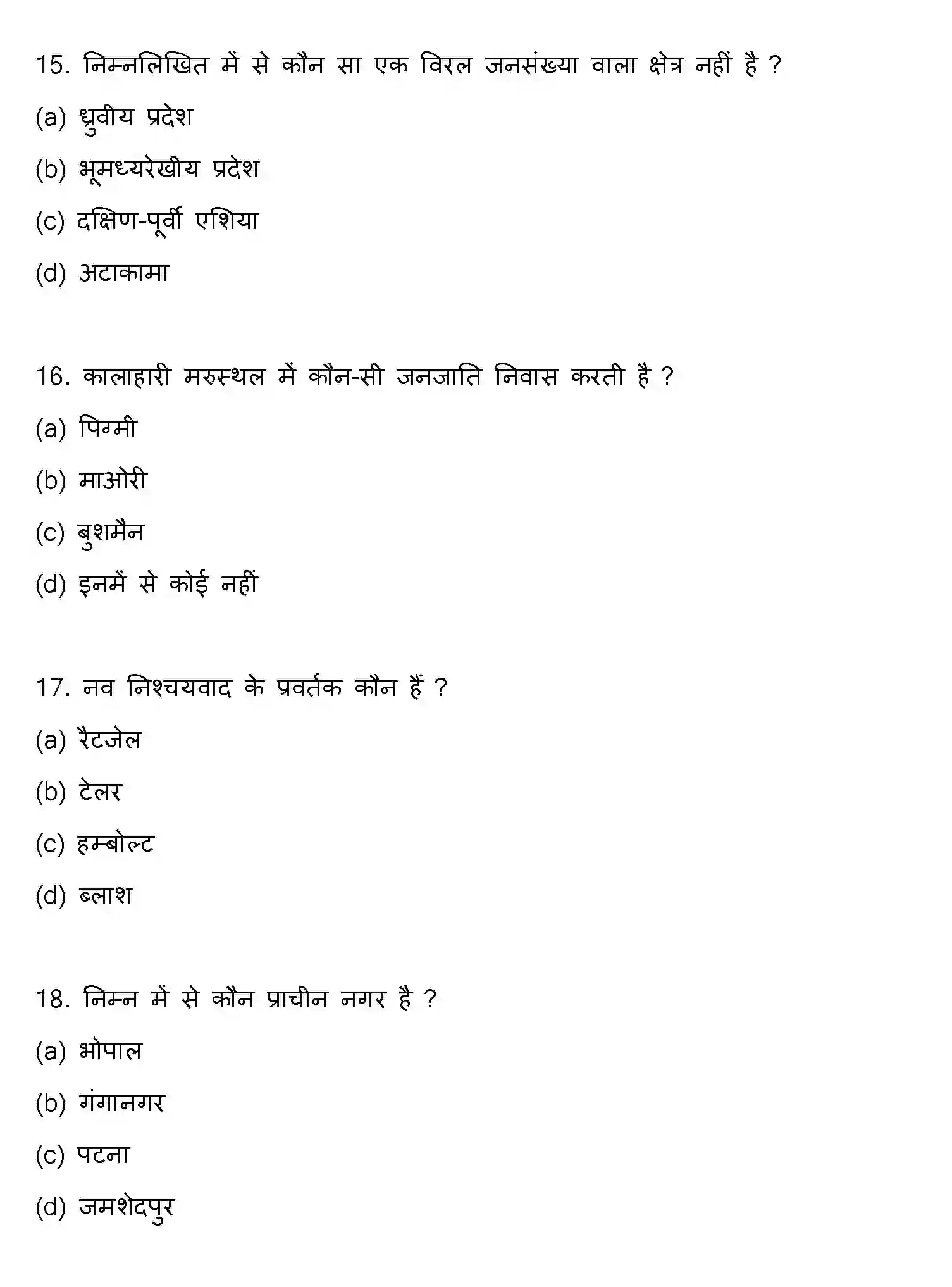 Bihar Board Class 12 2016 GEOGRAPHY Question Bank - Page 5