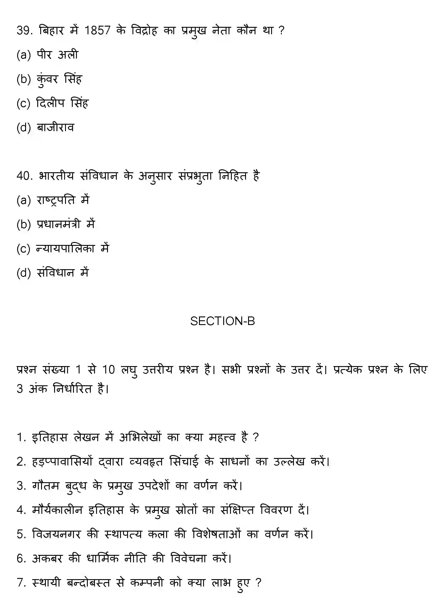 Bihar Board Class 12 2016 HISTORY Question Bank - Page 11