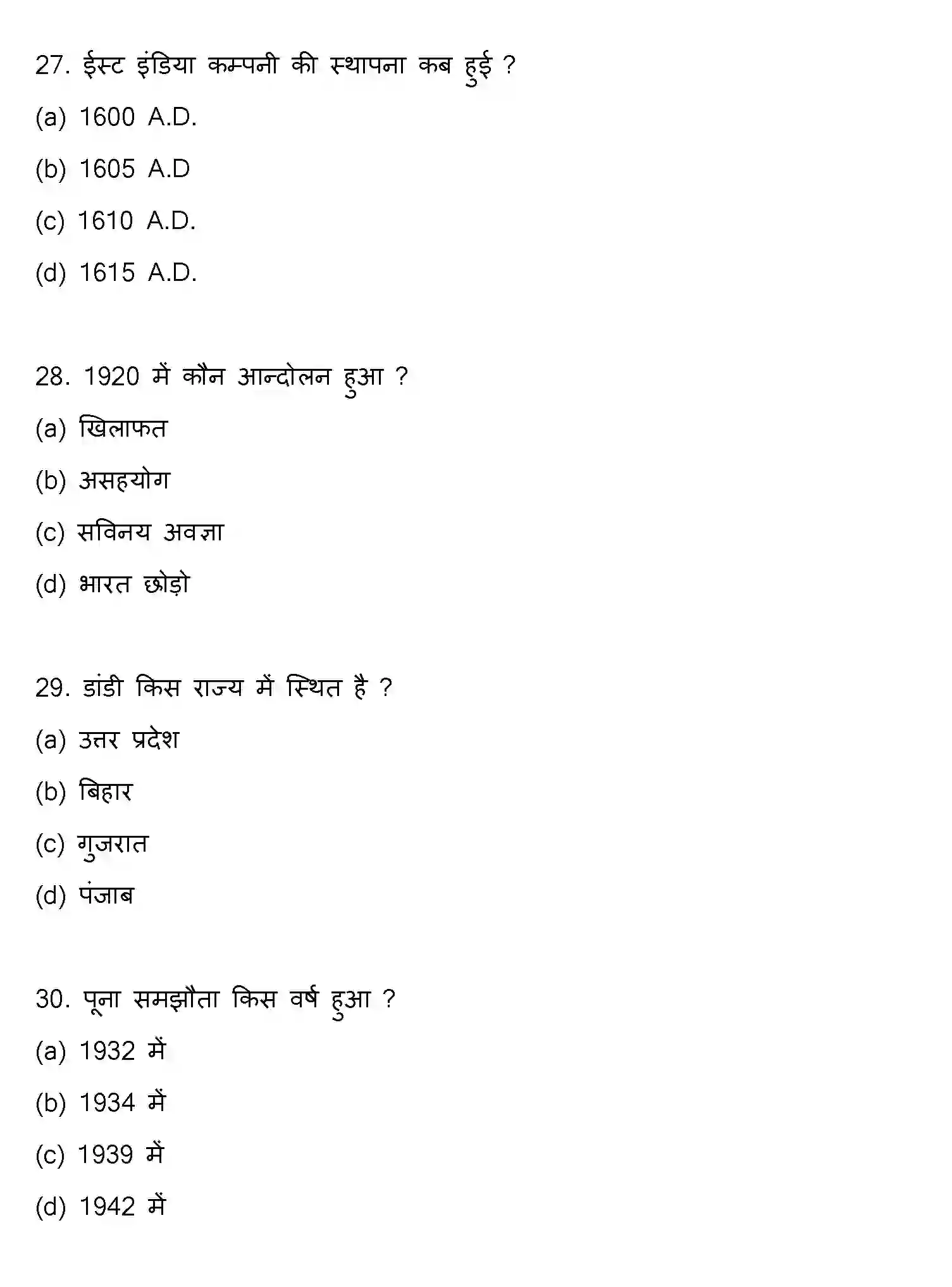 Bihar Board Class 12 2016 HISTORY Question Bank - Page 8